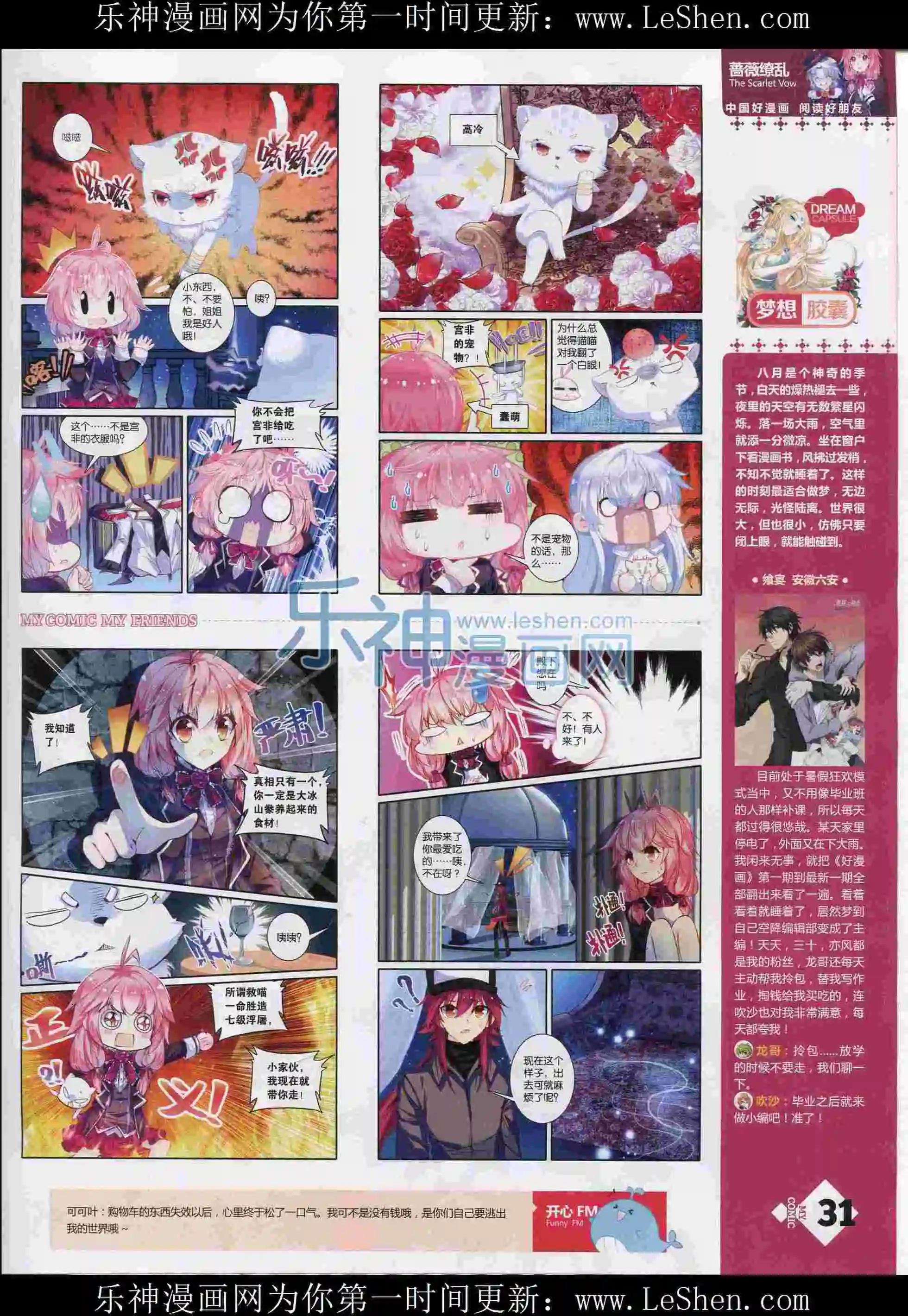 第12期全本(1/2)-第10话