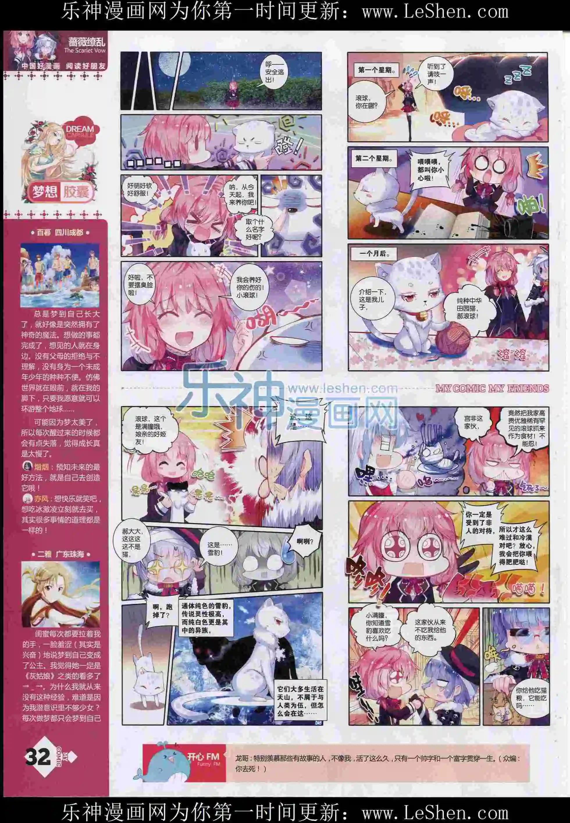 第12期全本(1/2)-第10话