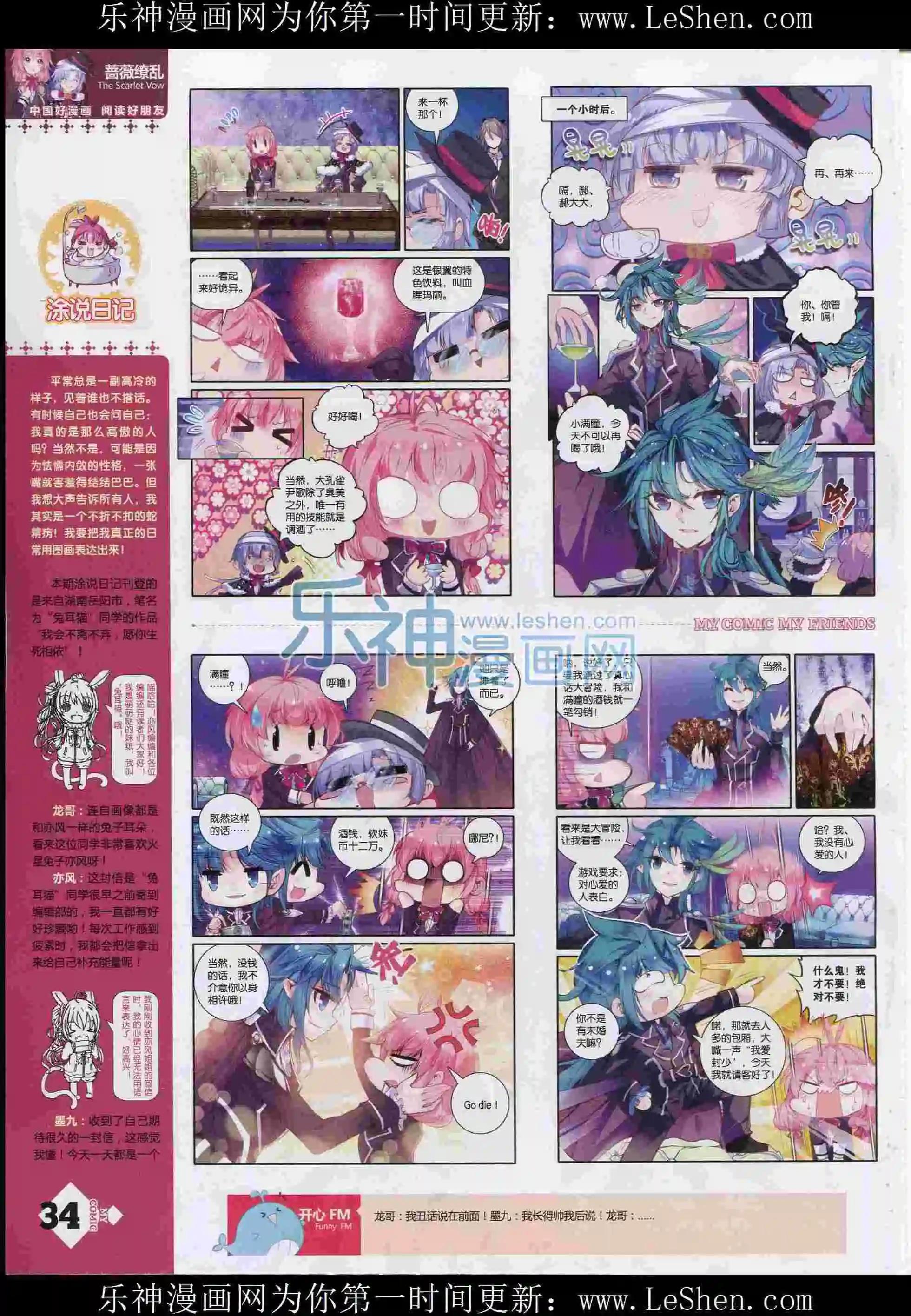 第12期全本(1/2)-第10话