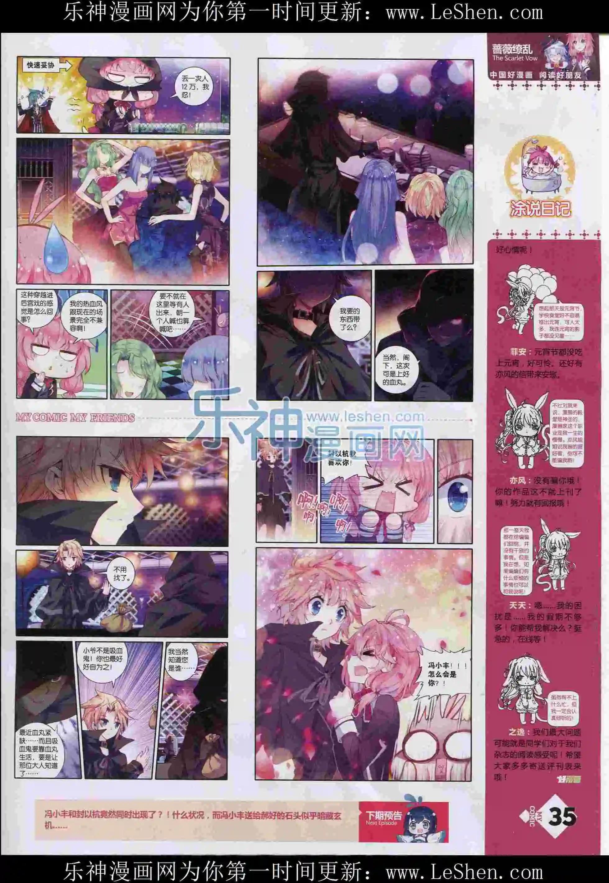 第12期全本(1/2)-第10话