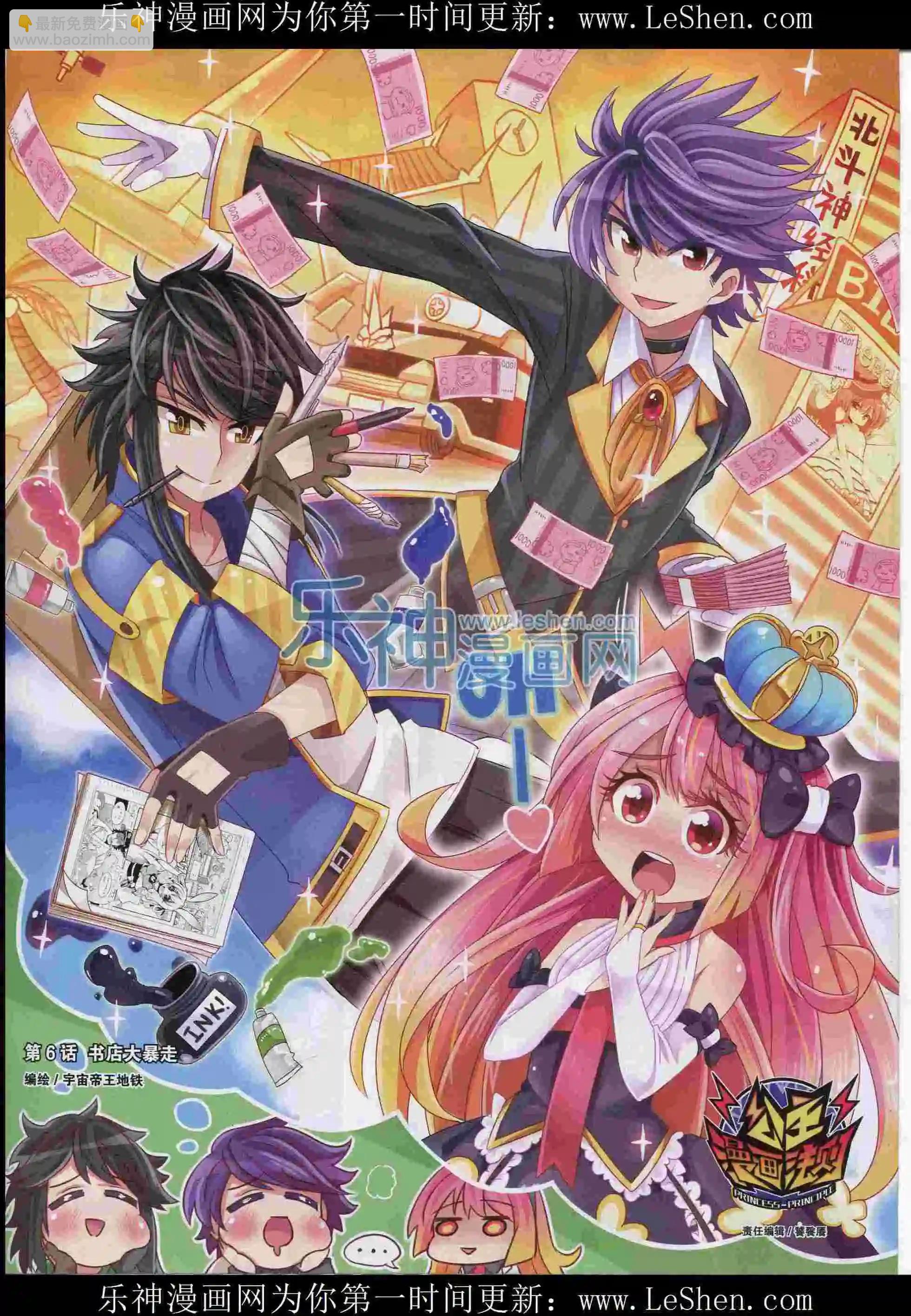 第12期全本(1/2)-第10话