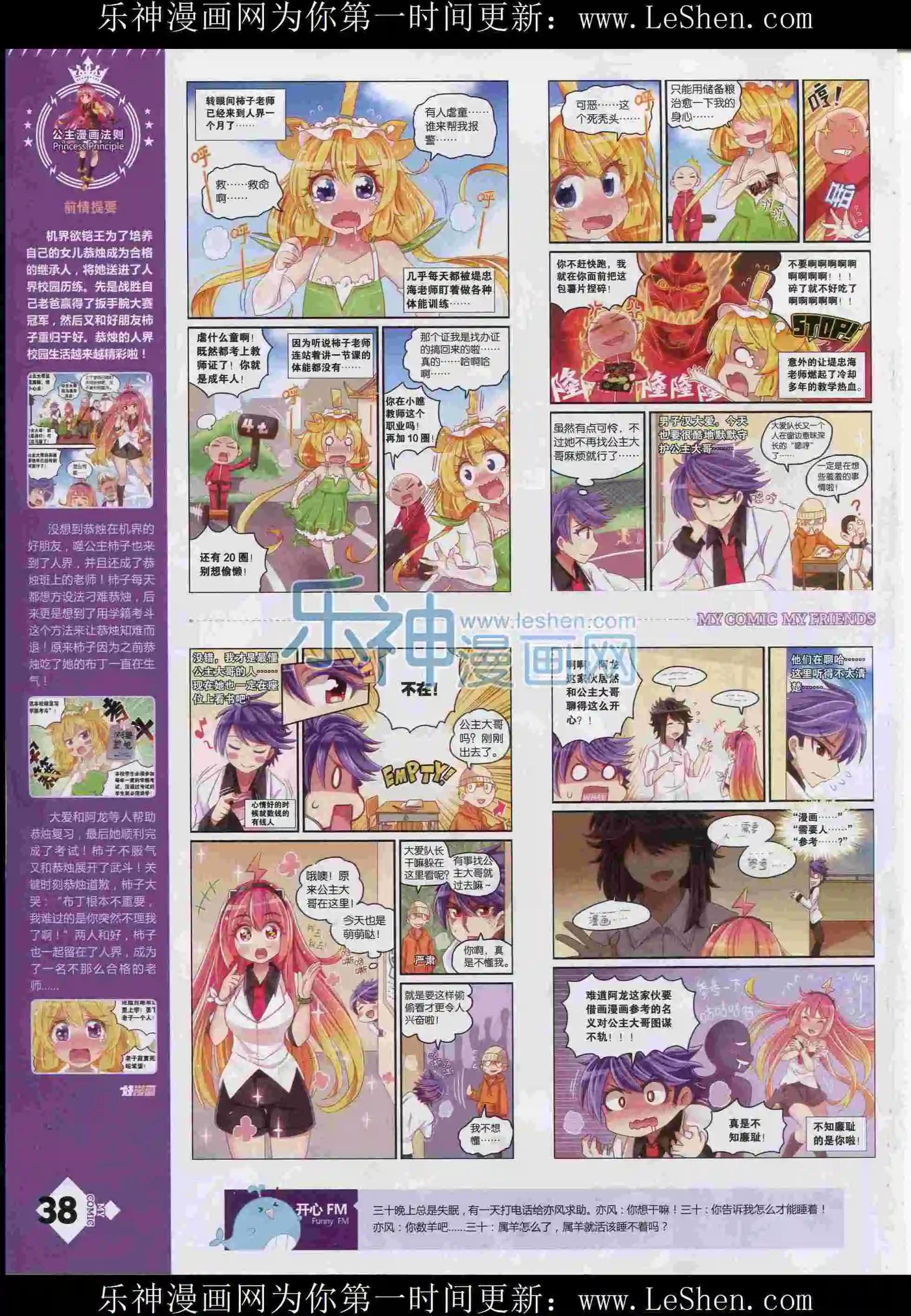 第12期全本(1/2)-第10话