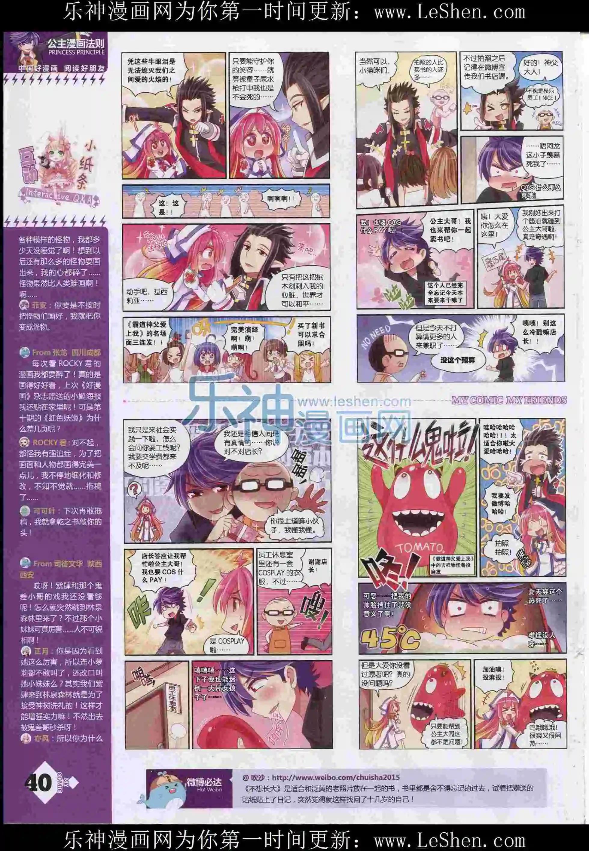 第12期全本(1/2)-第10话