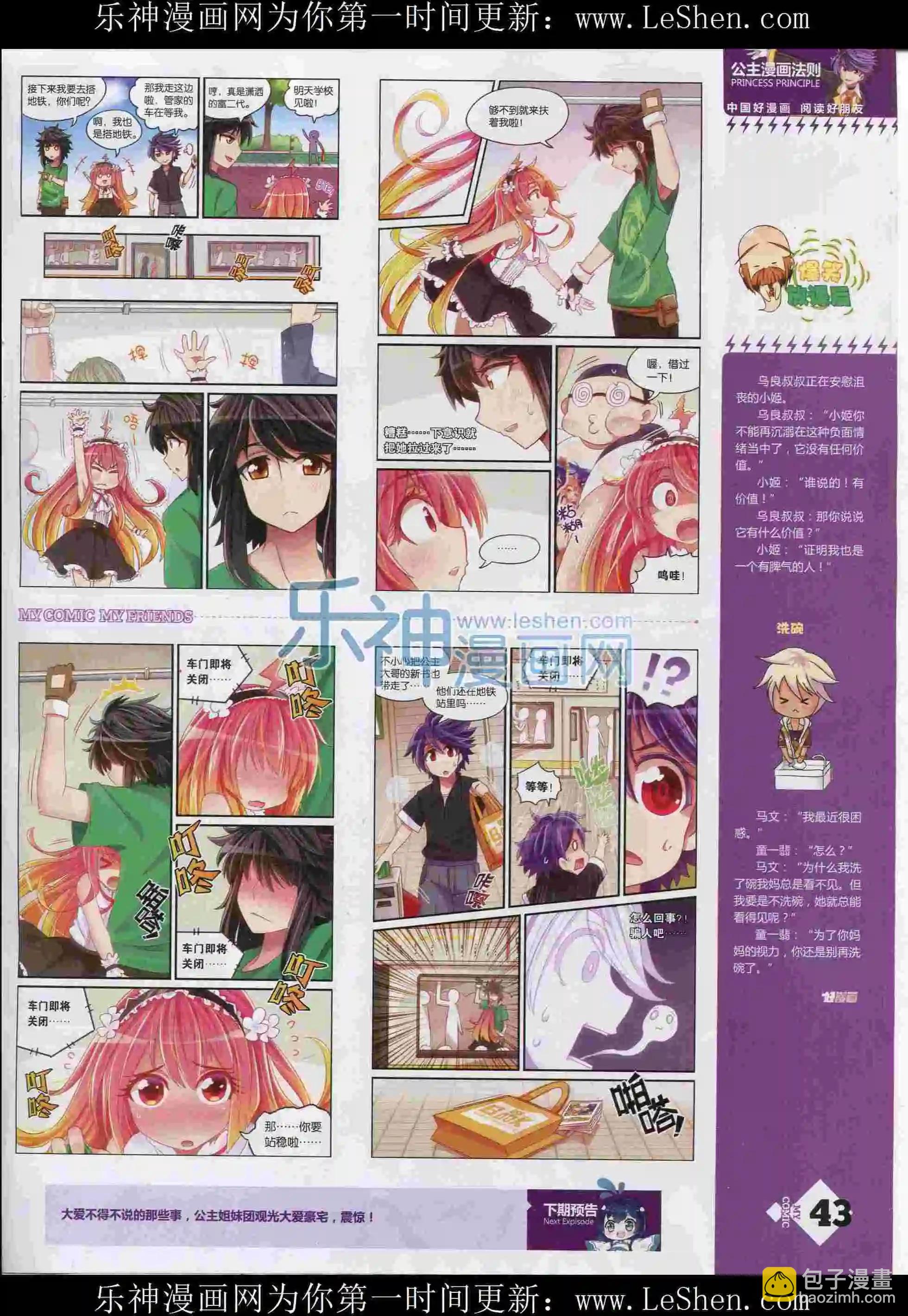 第12期全本(1/2)-第10话