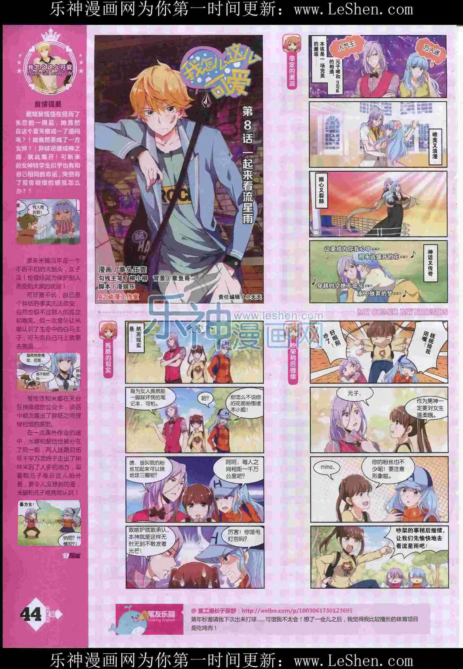 第12期全本(1/2)-第10话