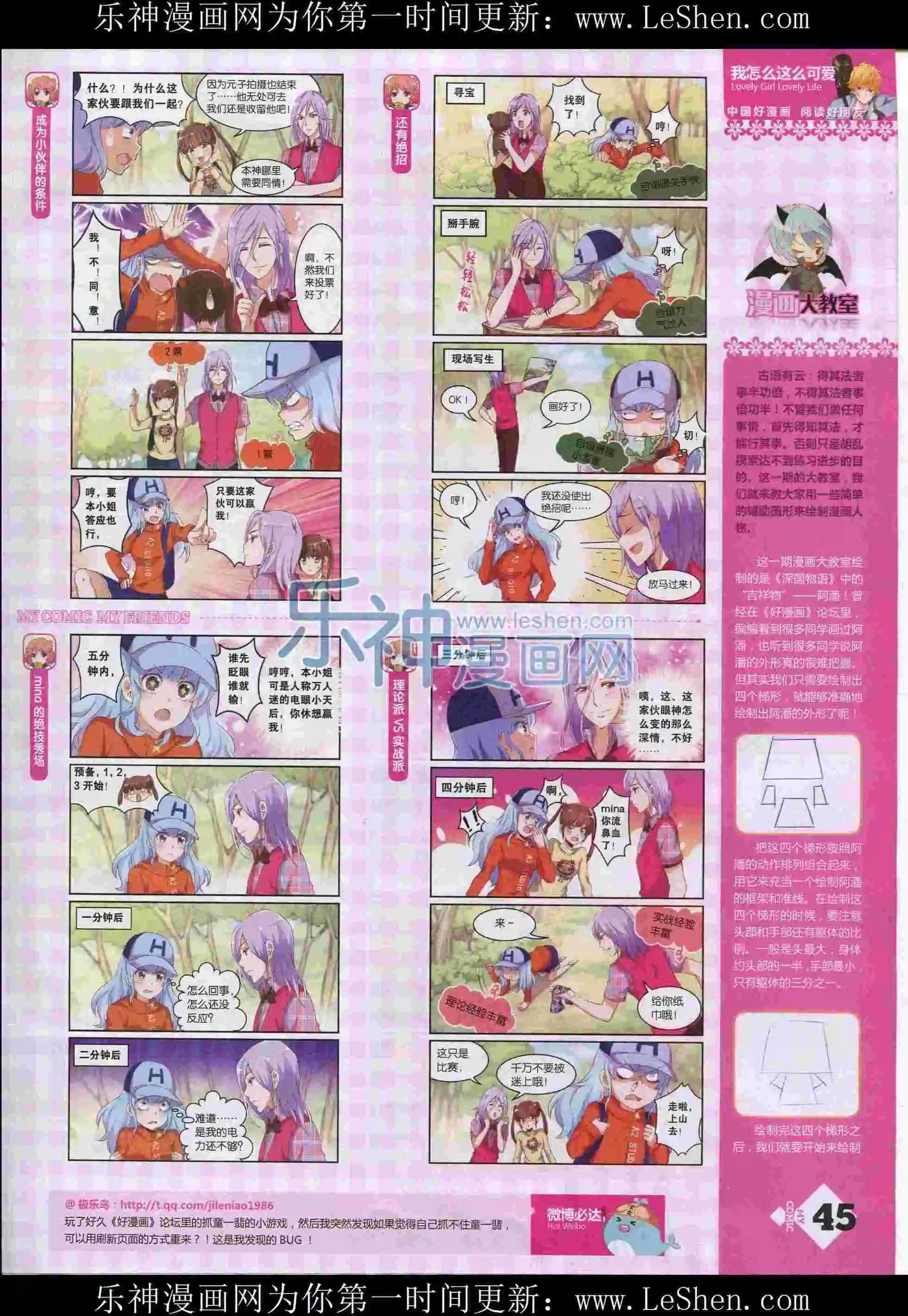 第12期全本(1/2)-第10话