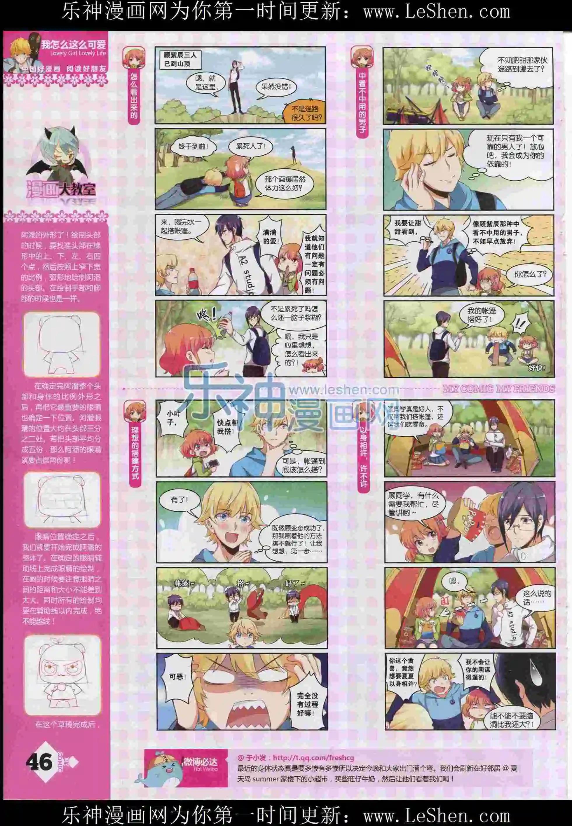 第12期全本(1/2)-第10话