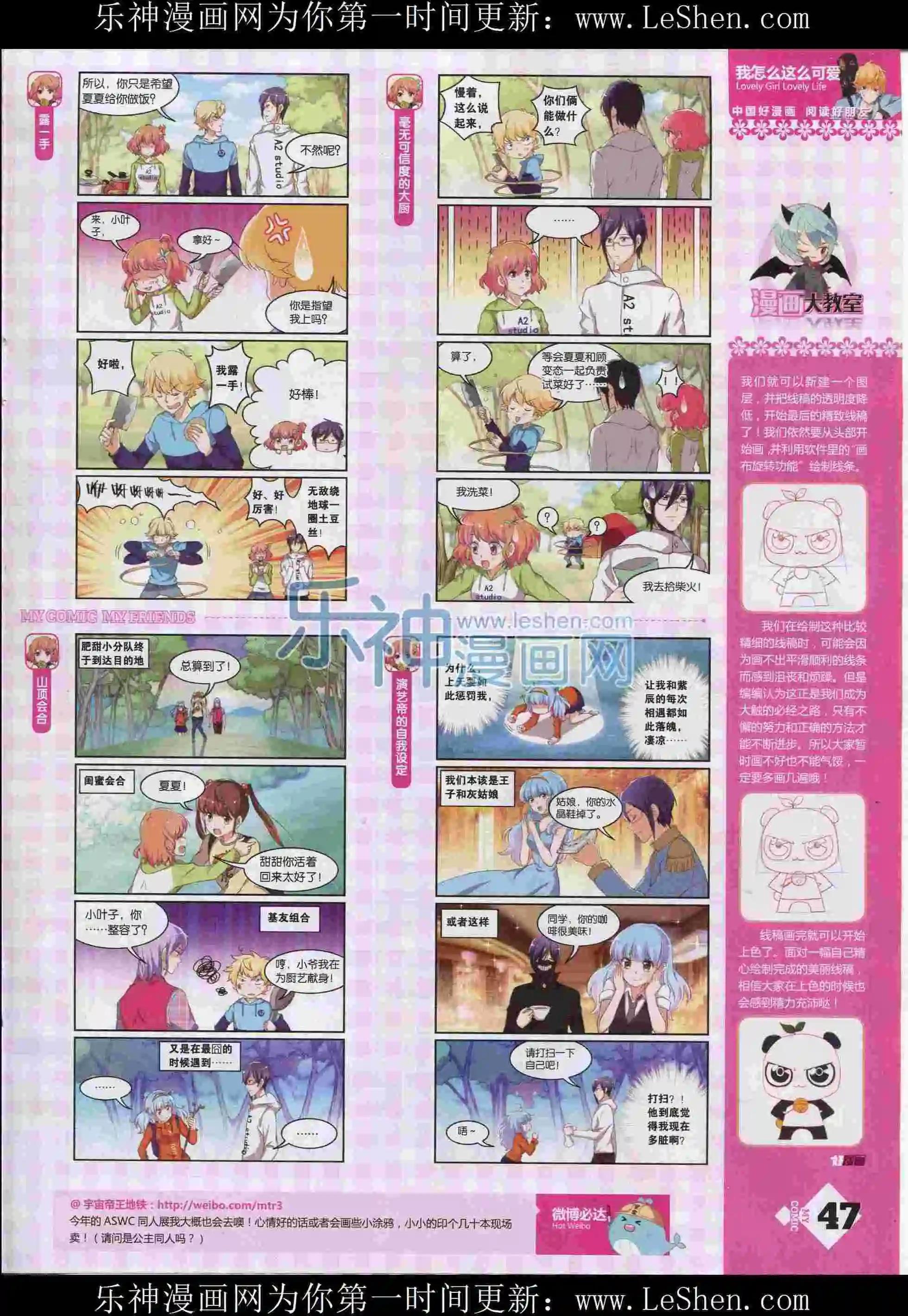 第12期全本(1/2)-第10话