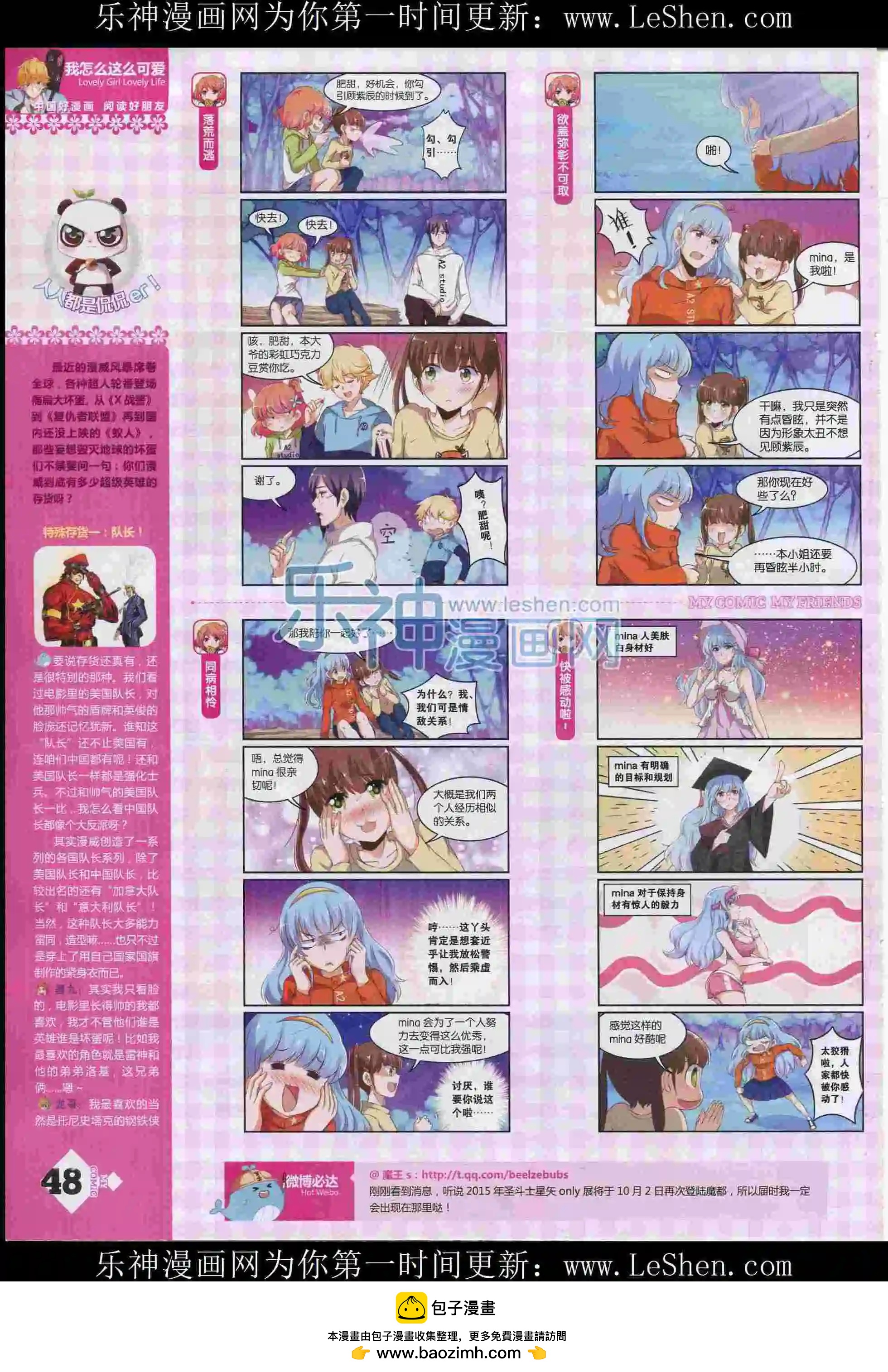 第12期全本(1/2)-第10话