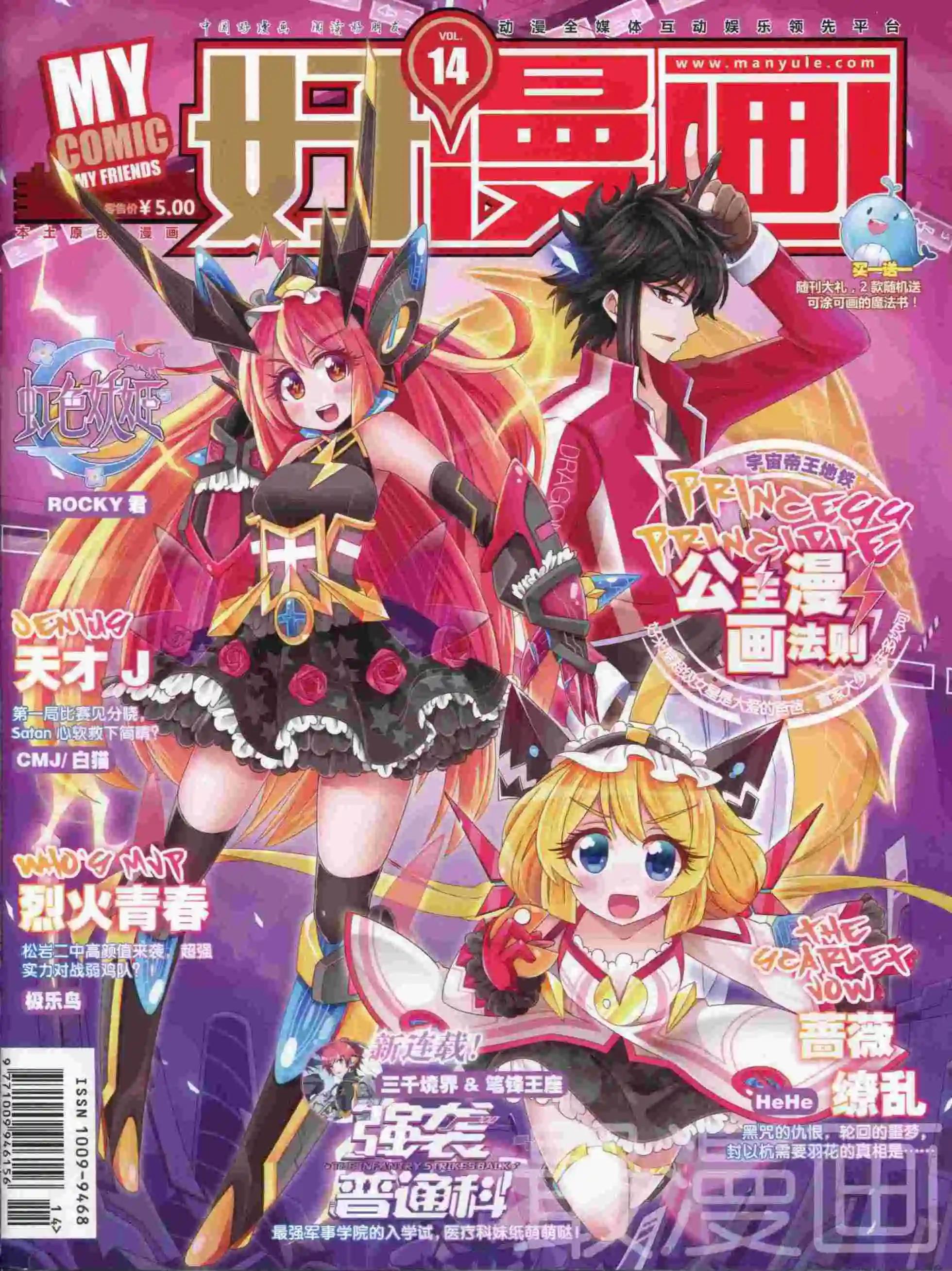 第14期全本(1/2)-第12话