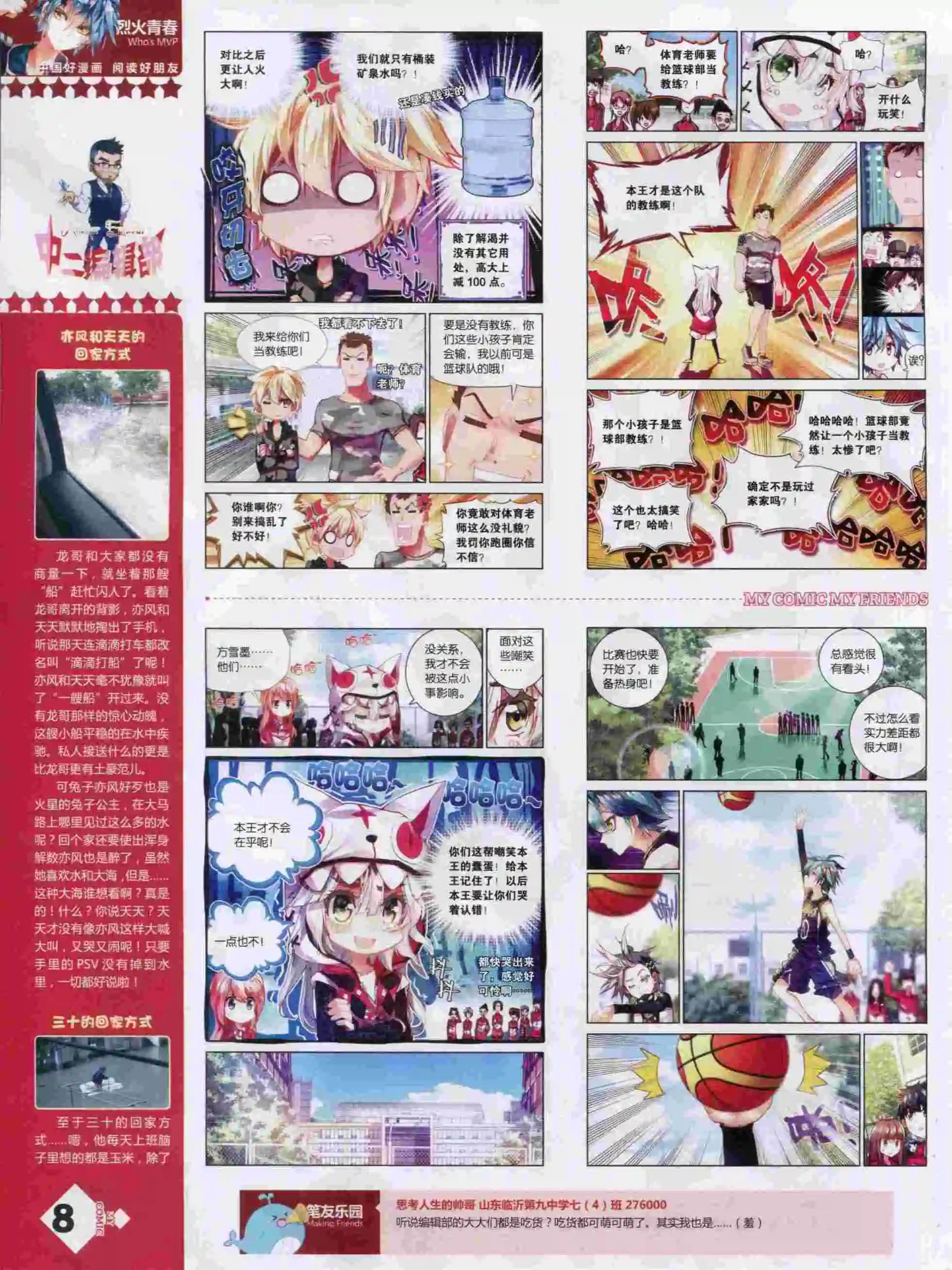 第14期全本(1/2)-第12话