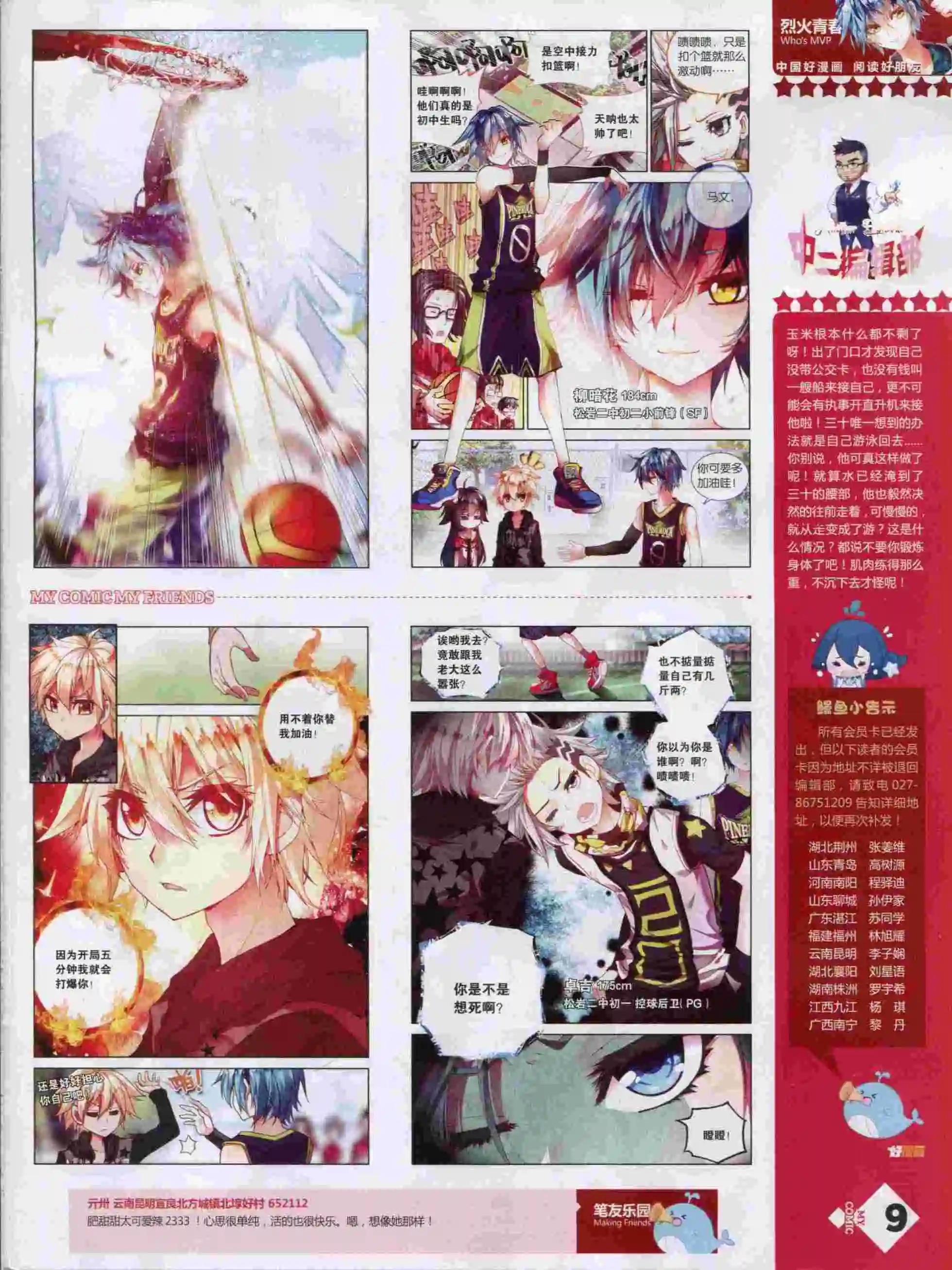 第14期全本(1/2)-第12话