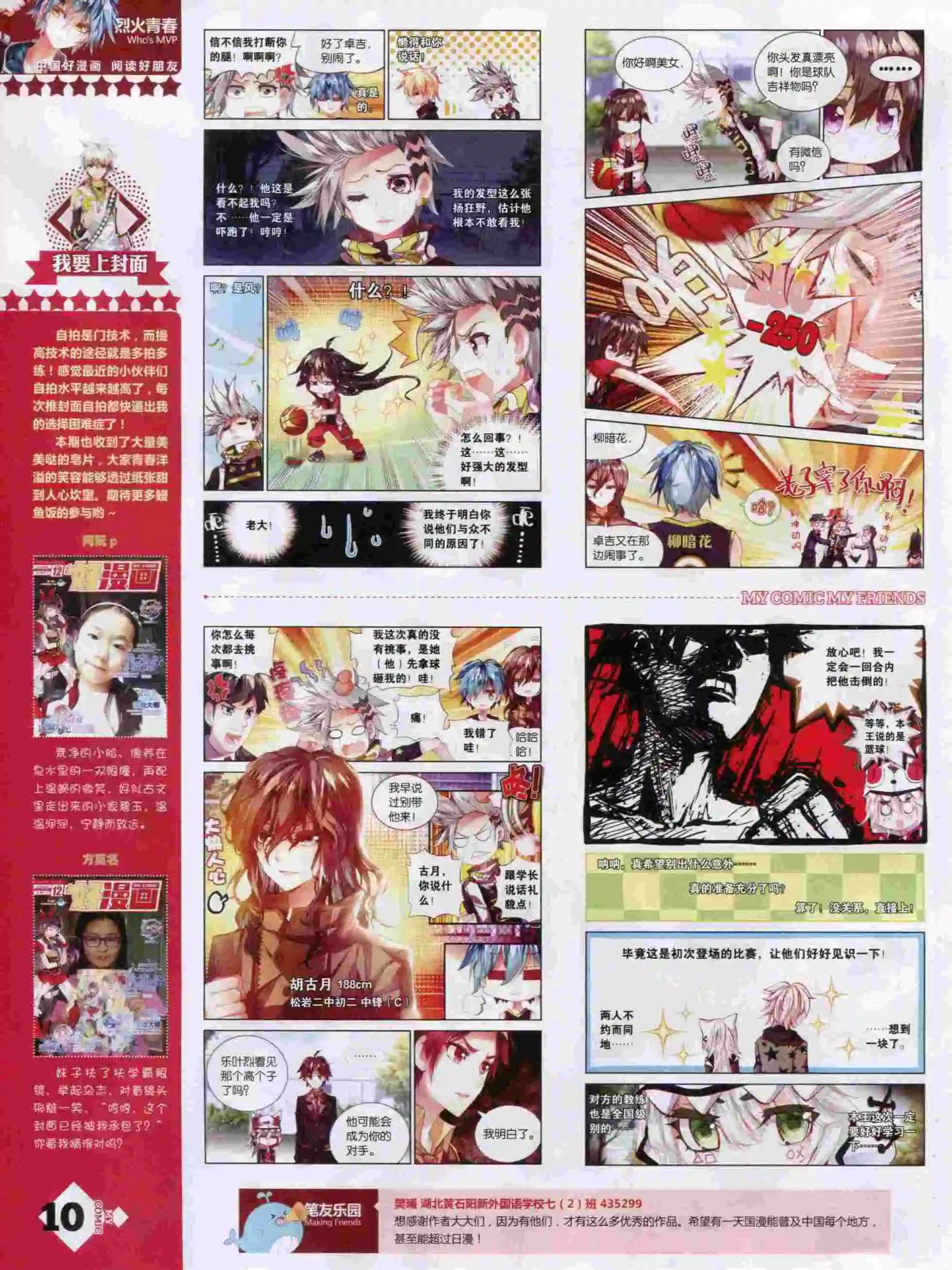 第14期全本(1/2)-第12话