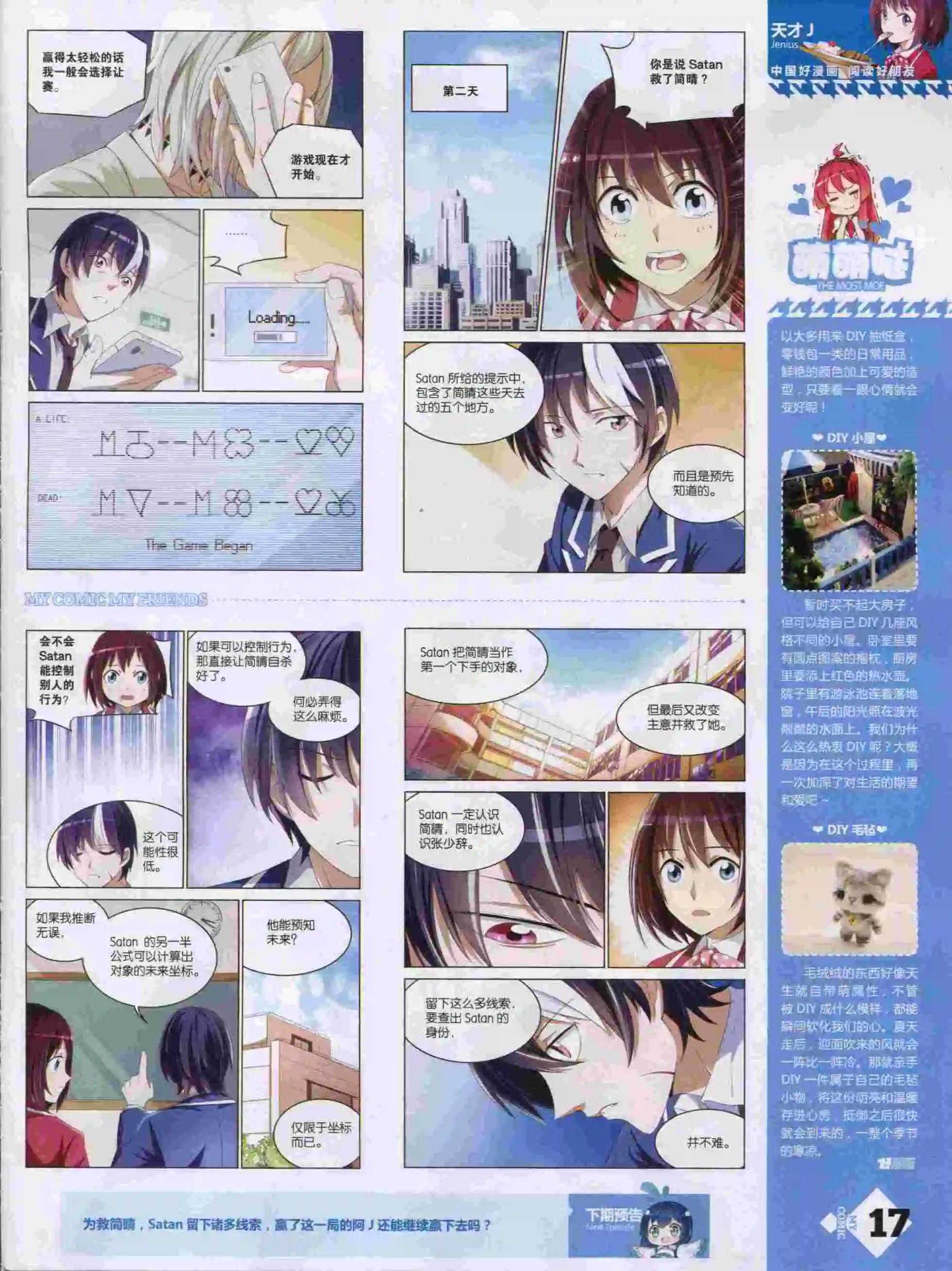 第14期全本(1/2)-第12话