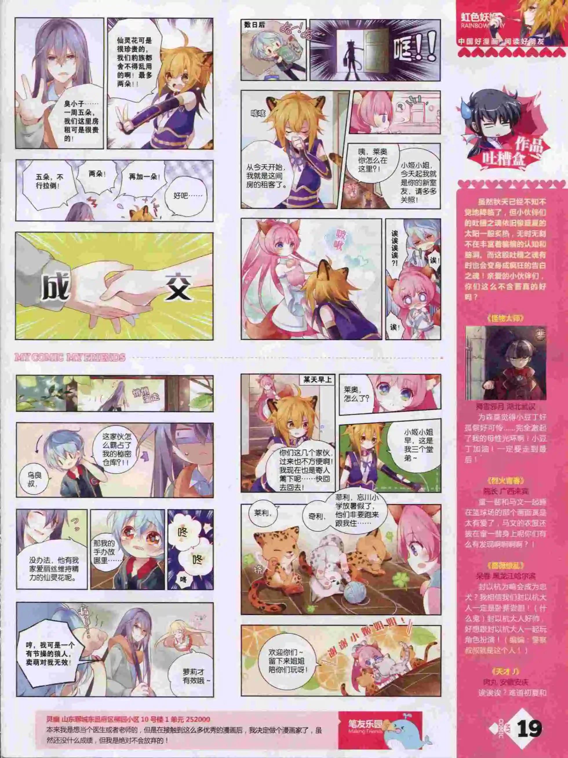 第14期全本(1/2)-第12话