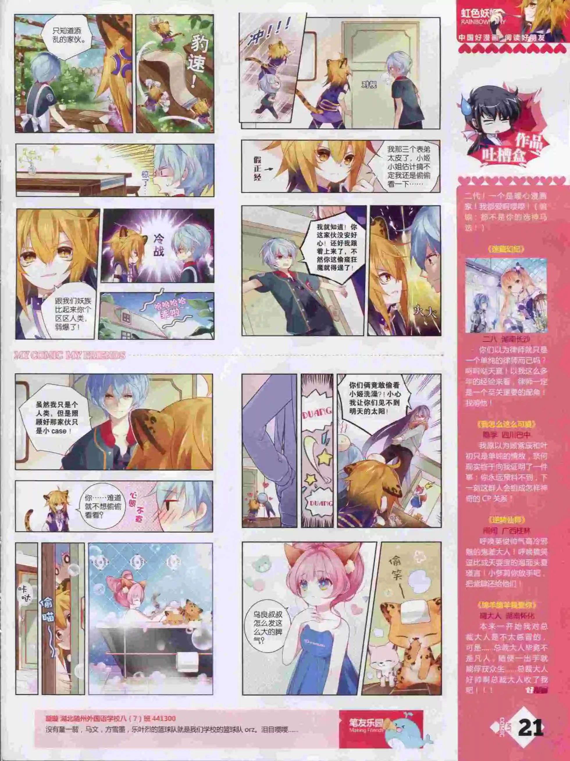 第14期全本(1/2)-第12话