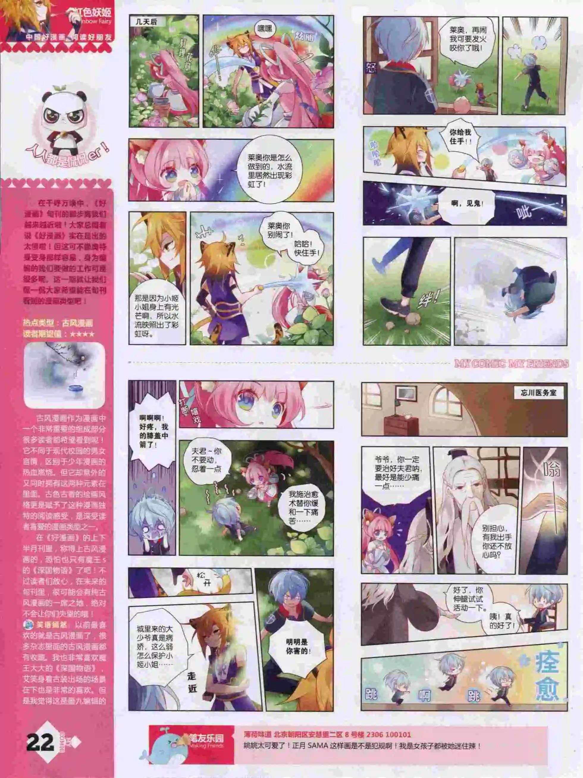 第14期全本(1/2)-第12话