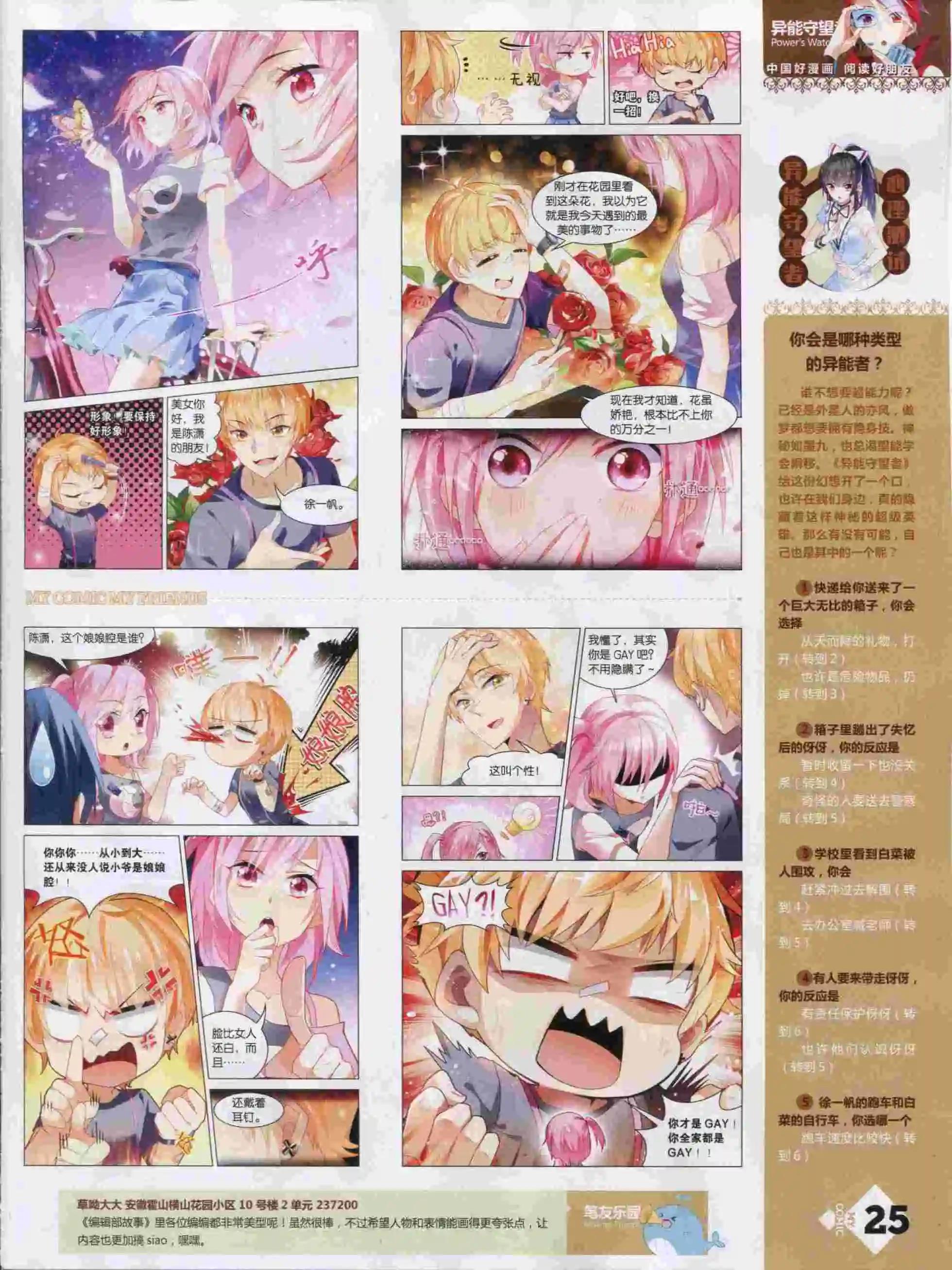 第14期全本(1/2)-第12话