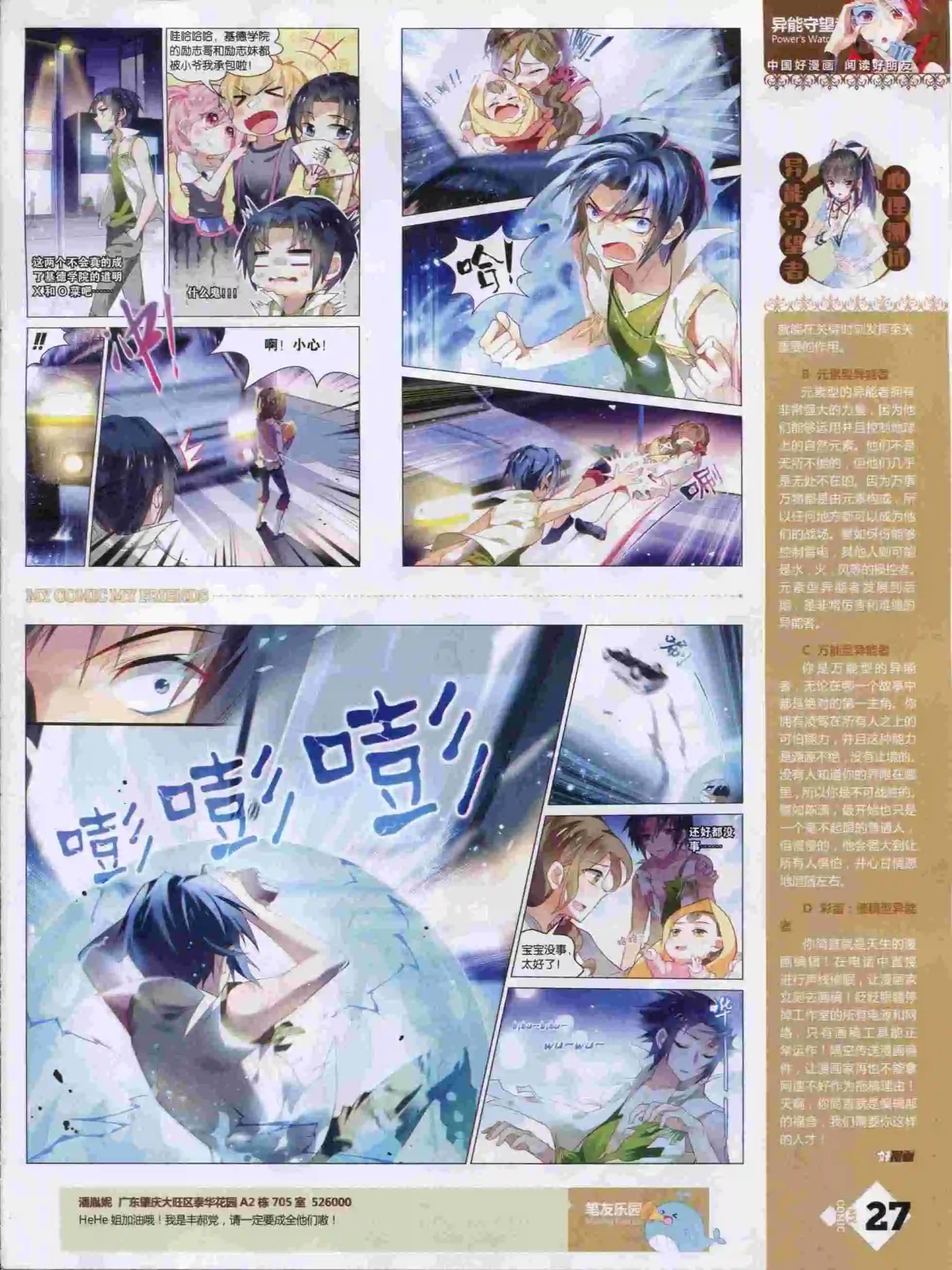 第14期全本(1/2)-第12话