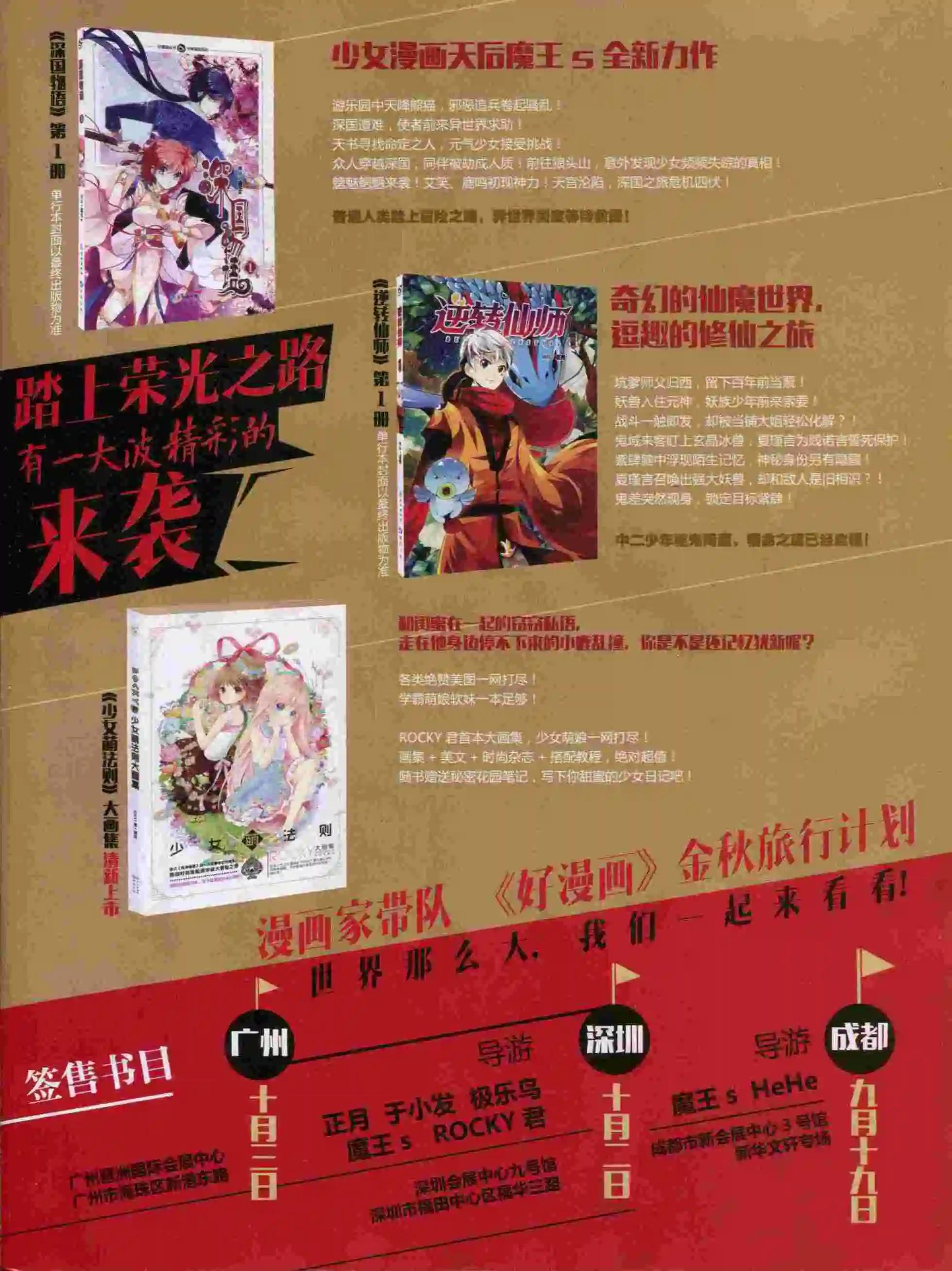 第14期全本(1/2)-第12话