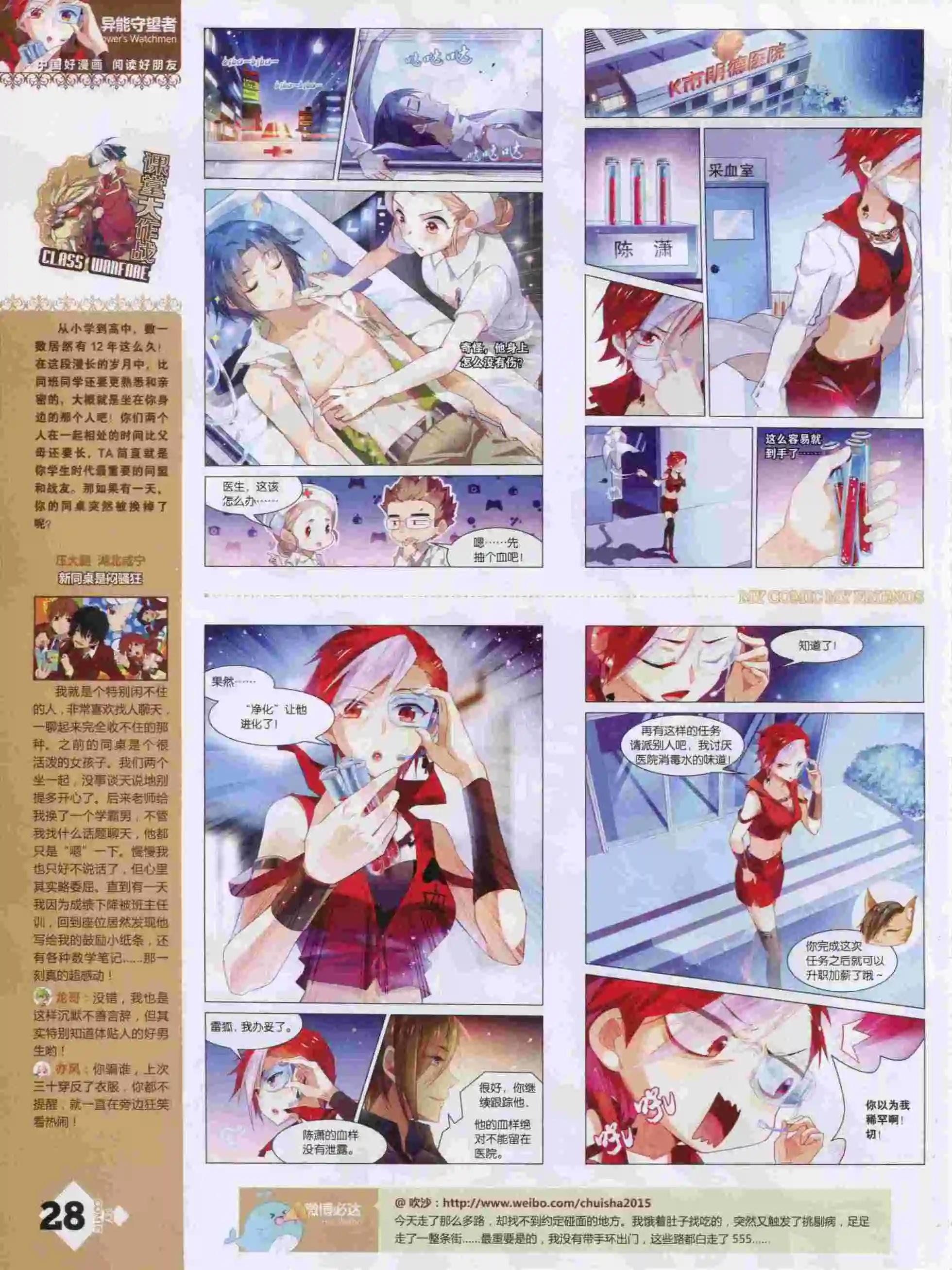 第14期全本(1/2)-第12话