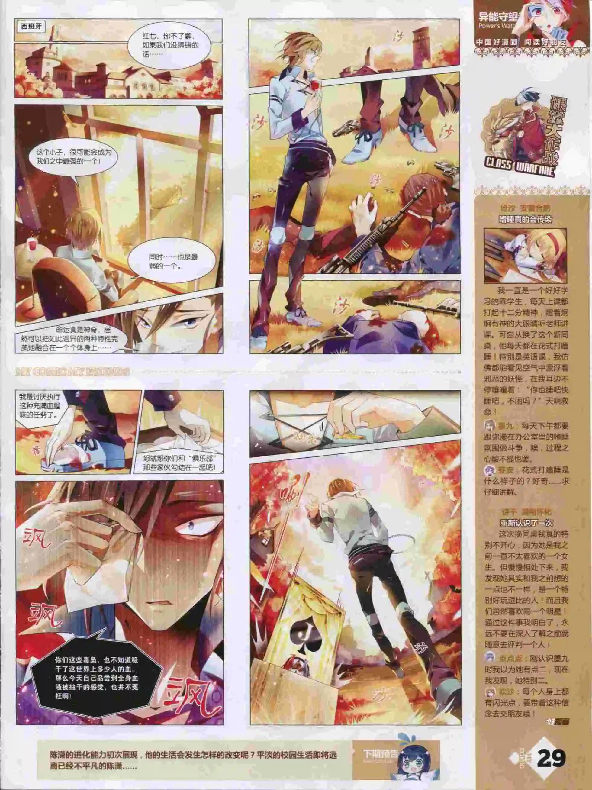 第14期全本(1/2)-第12话