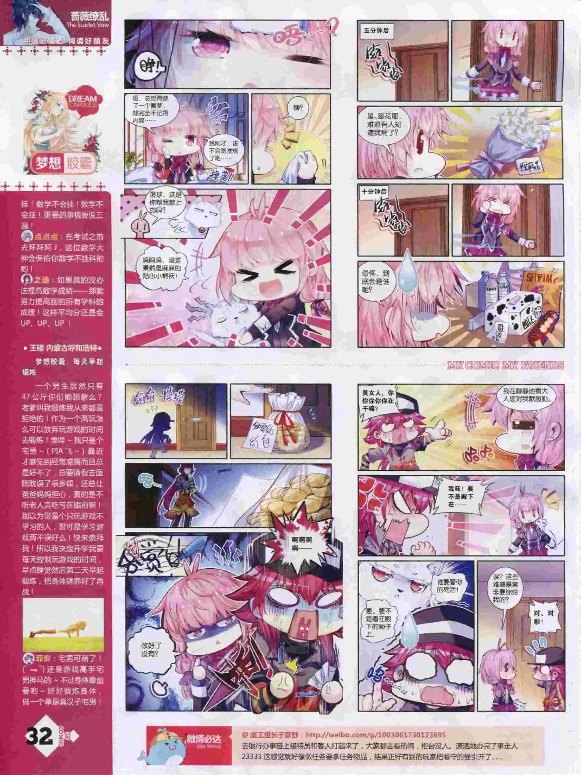 第14期全本(1/2)-第12话