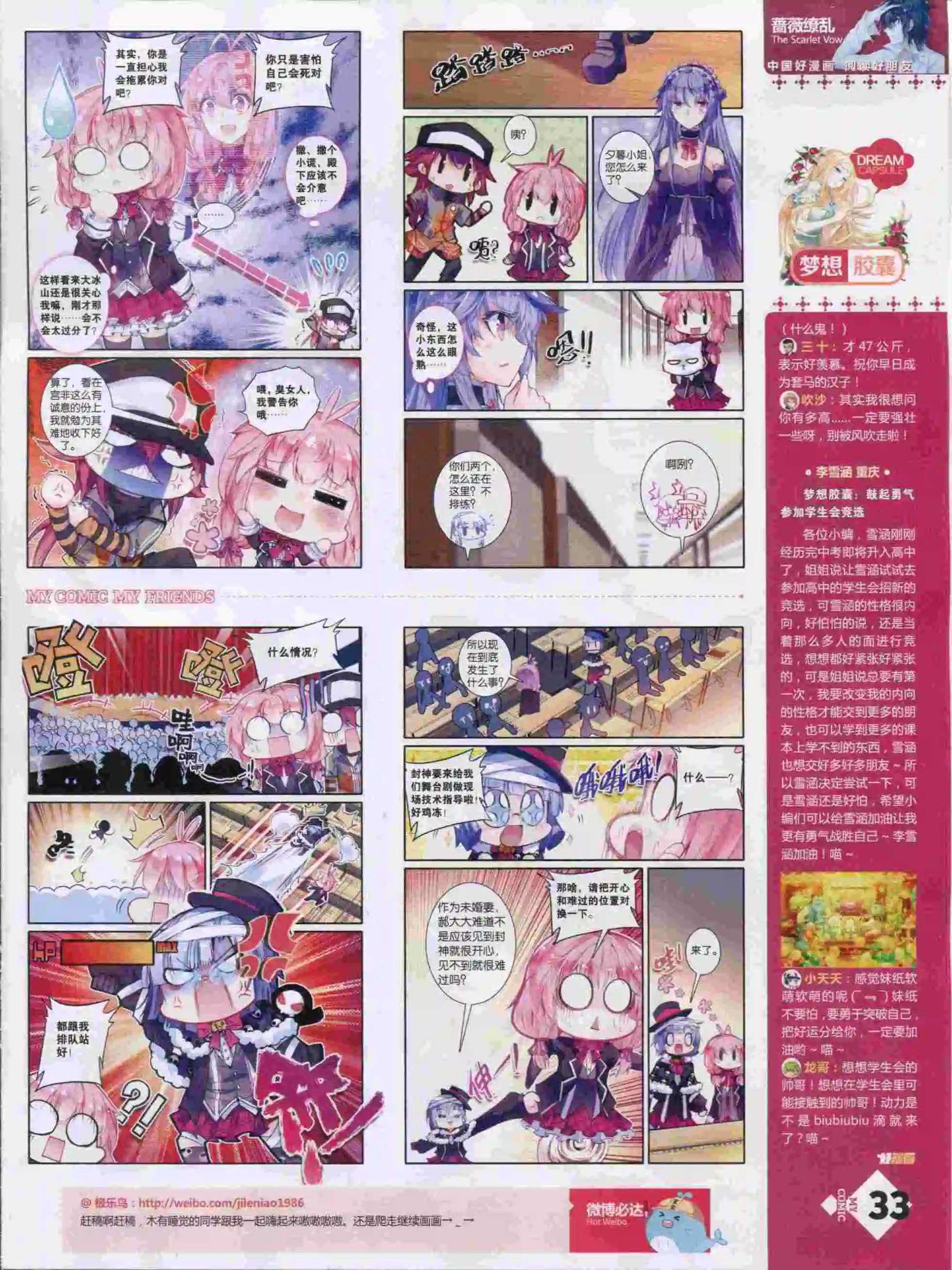 第14期全本(1/2)-第12话