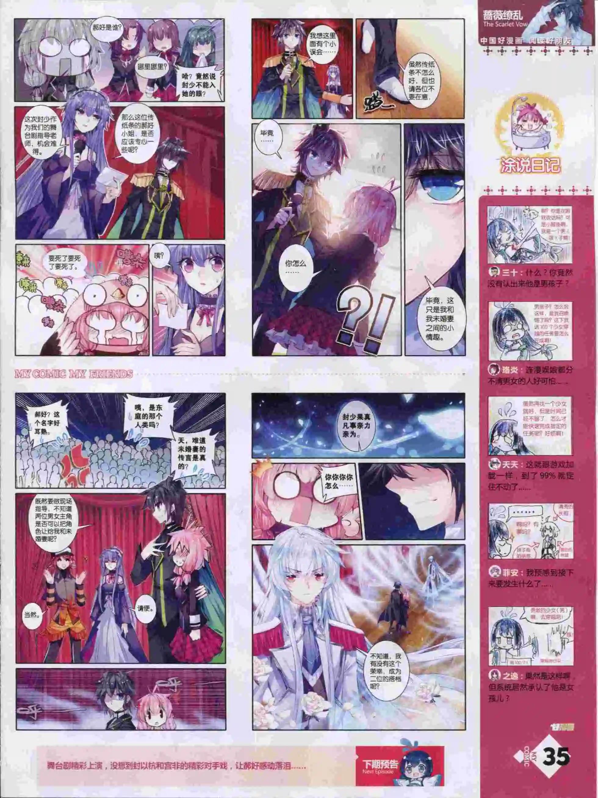 第14期全本(1/2)-第12话