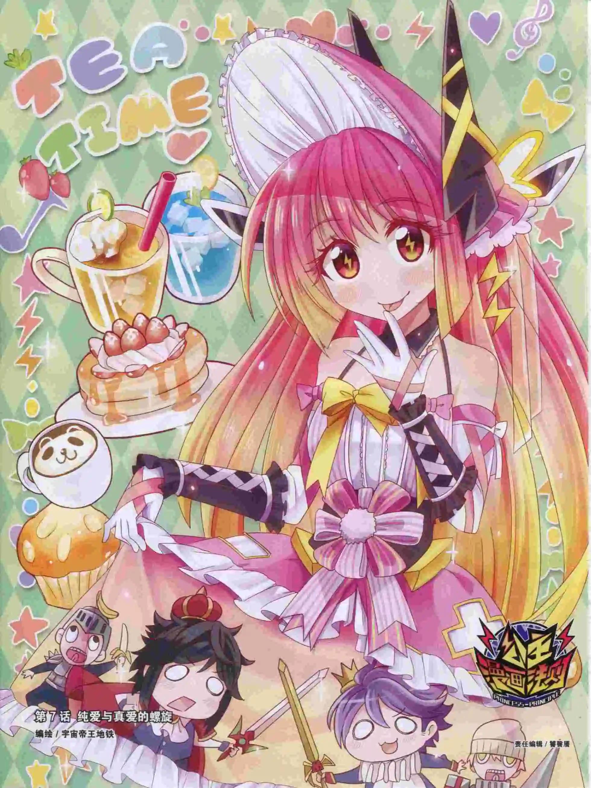 第14期全本(1/2)-第12话