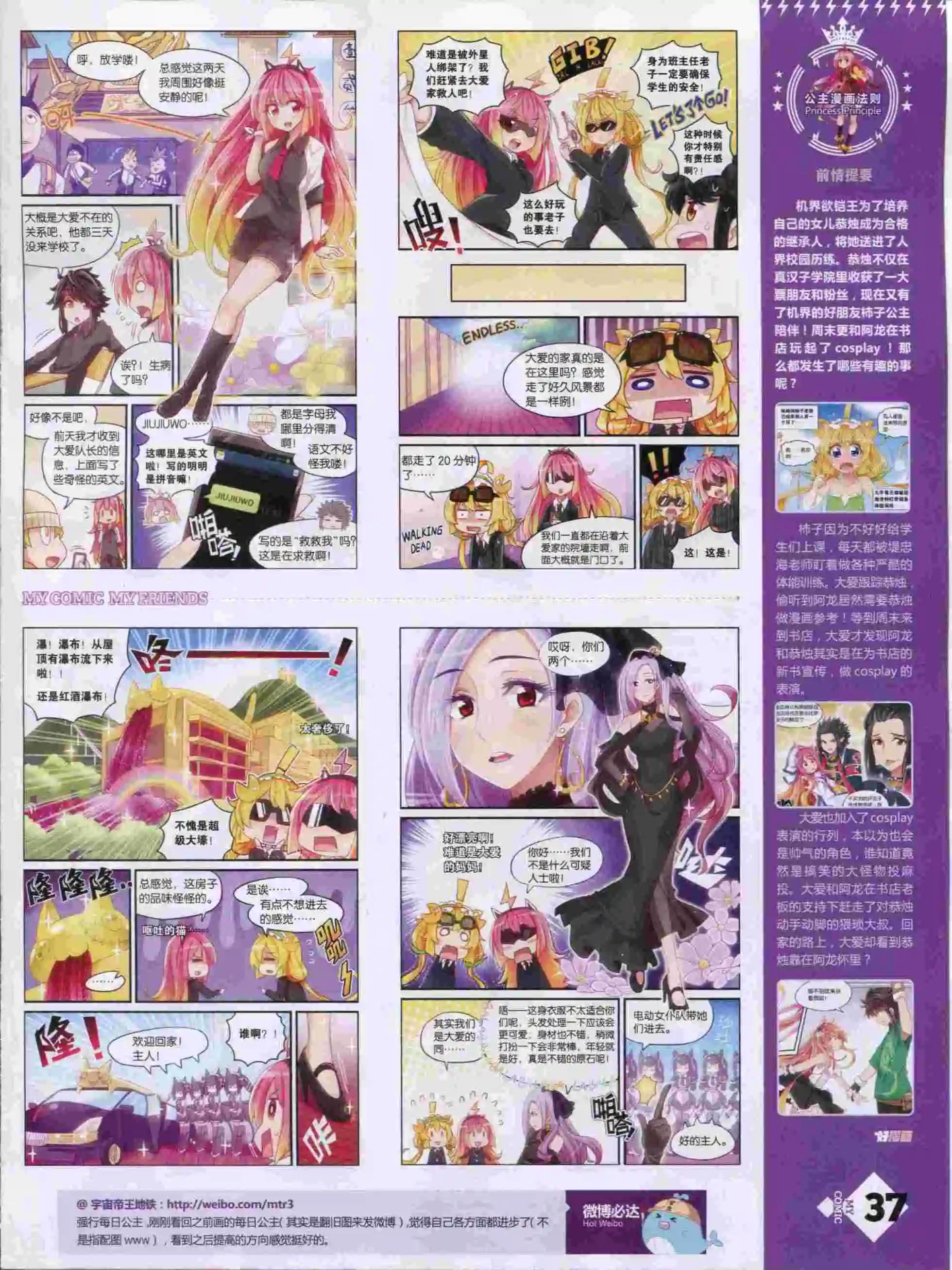 第14期全本(1/2)-第12话