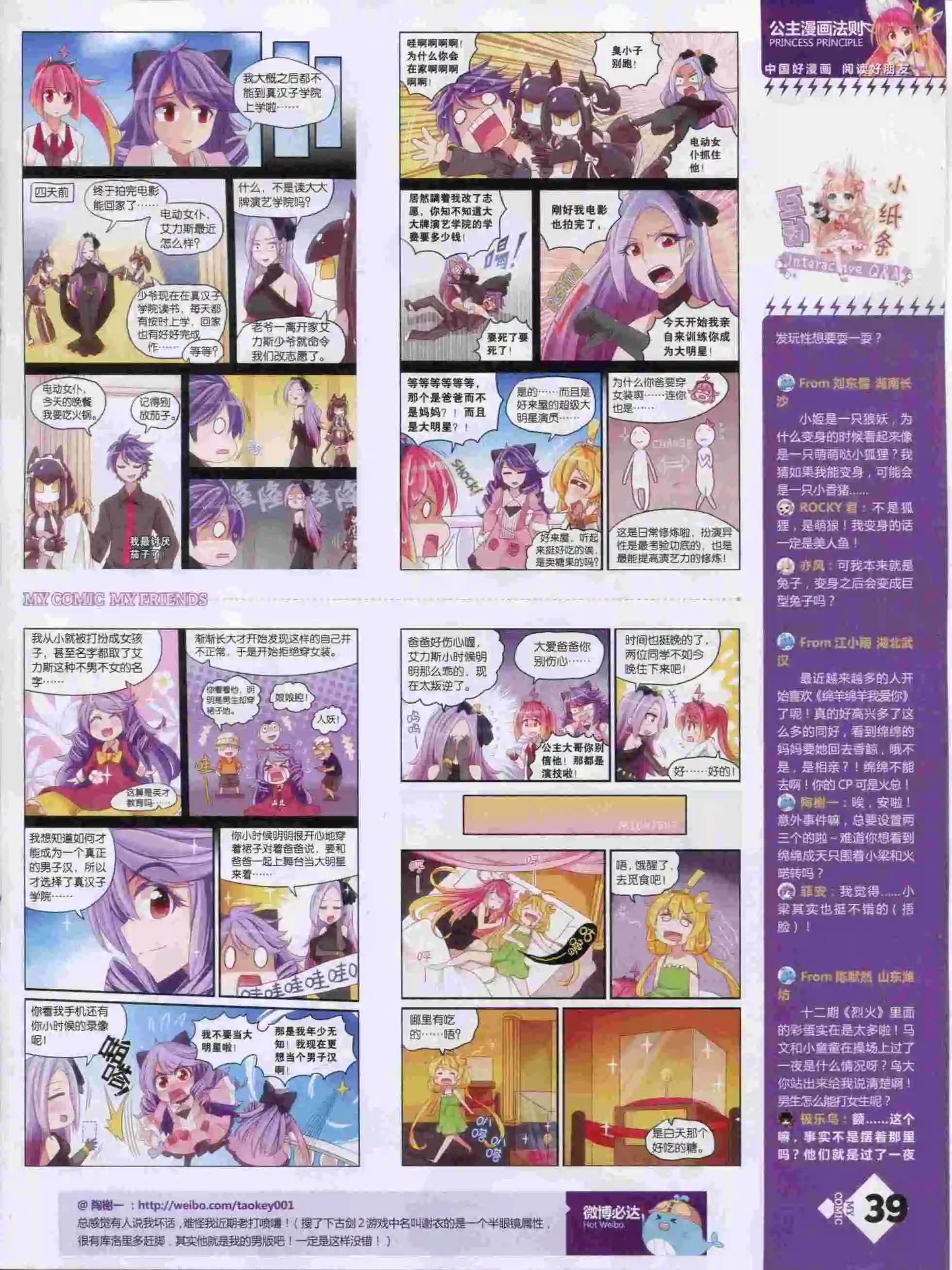 第14期全本(1/2)-第12话