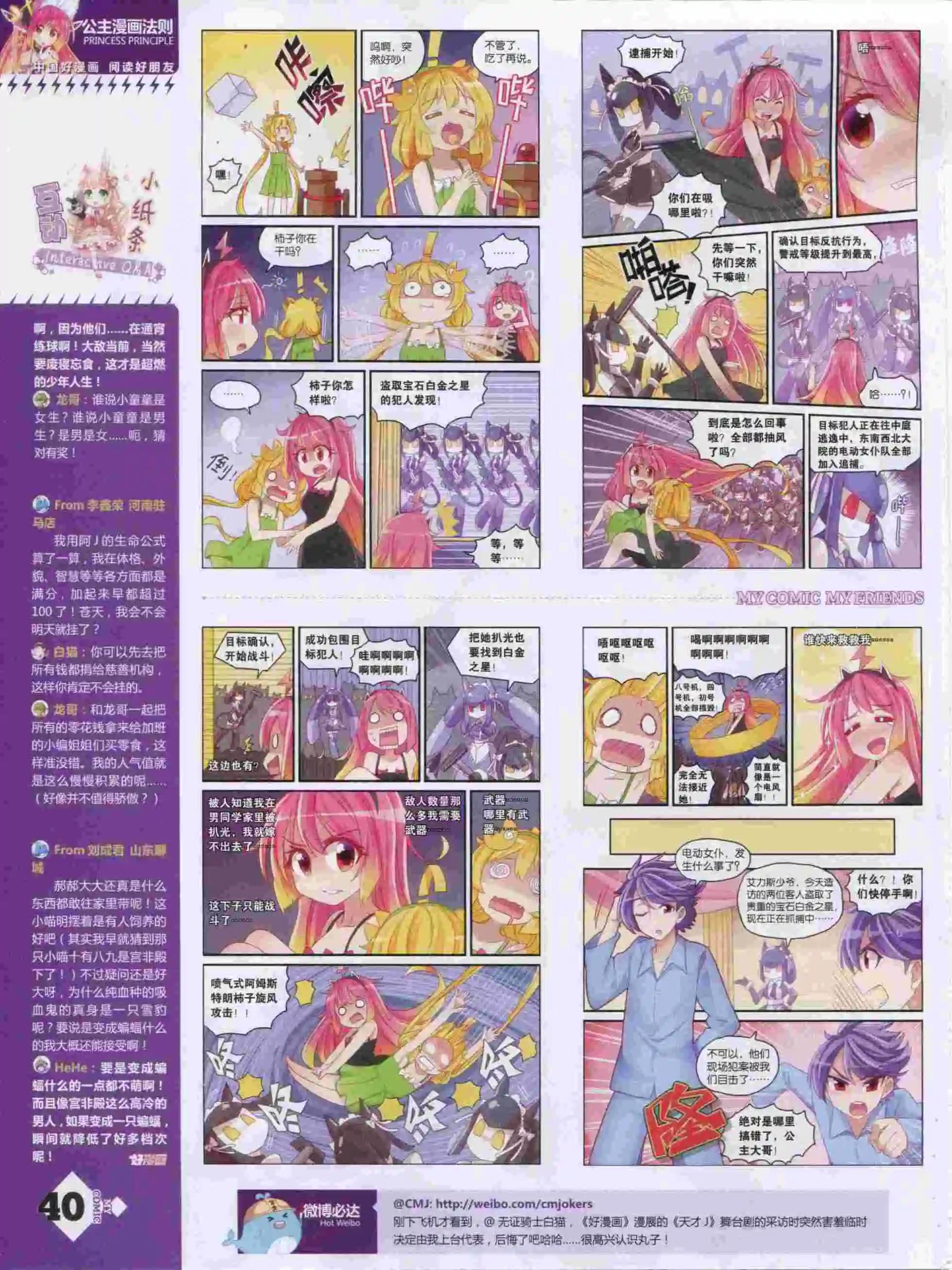 第14期全本(1/2)-第12话