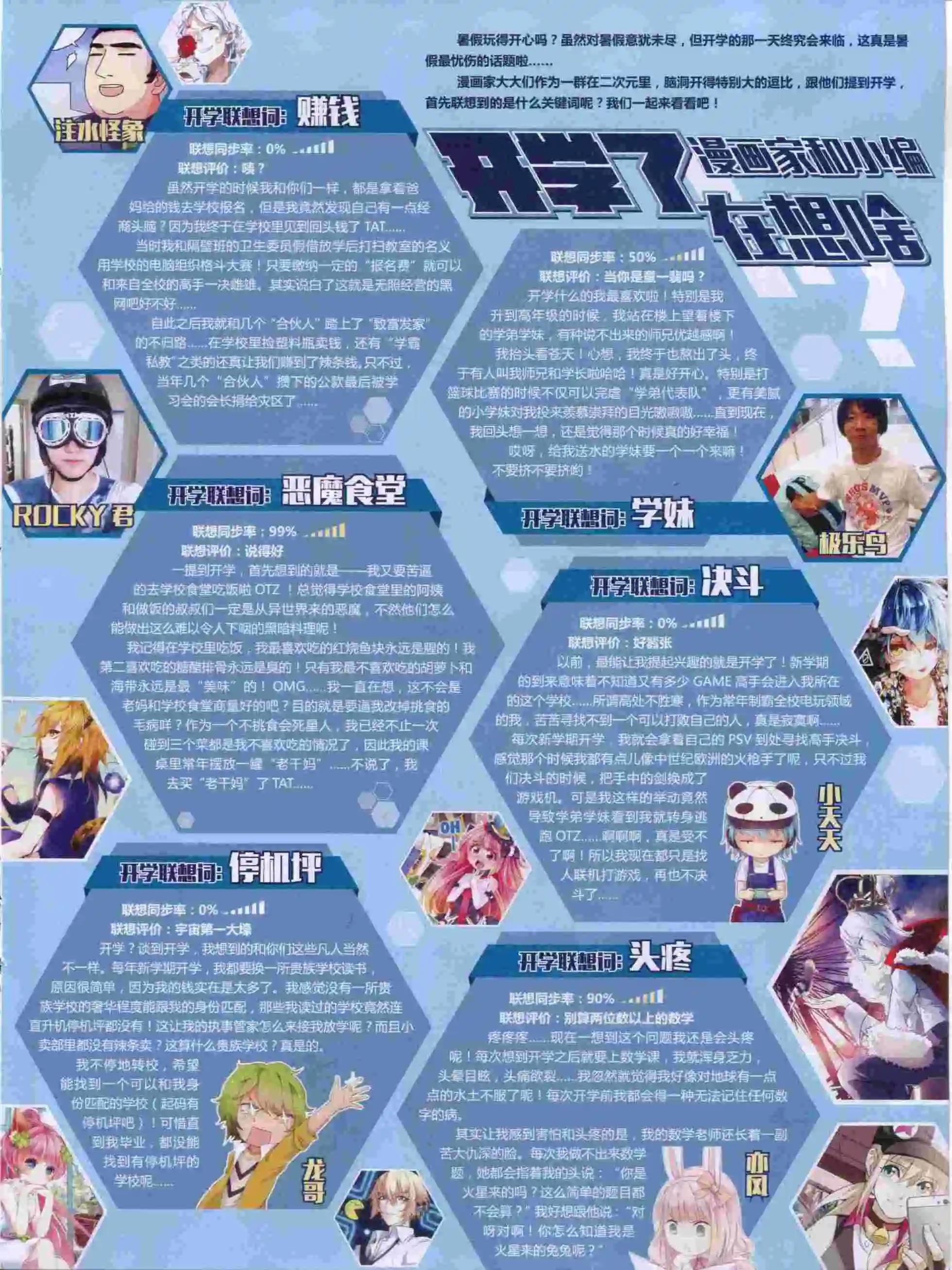 第14期全本(1/2)-第12话