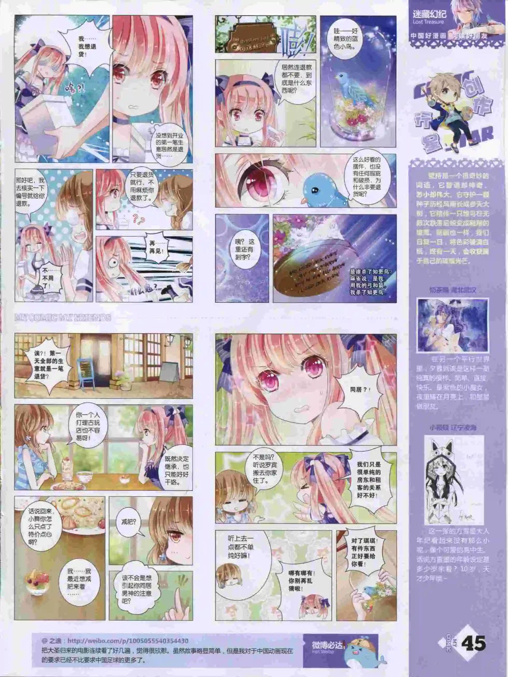 第14期全本(1/2)-第12话