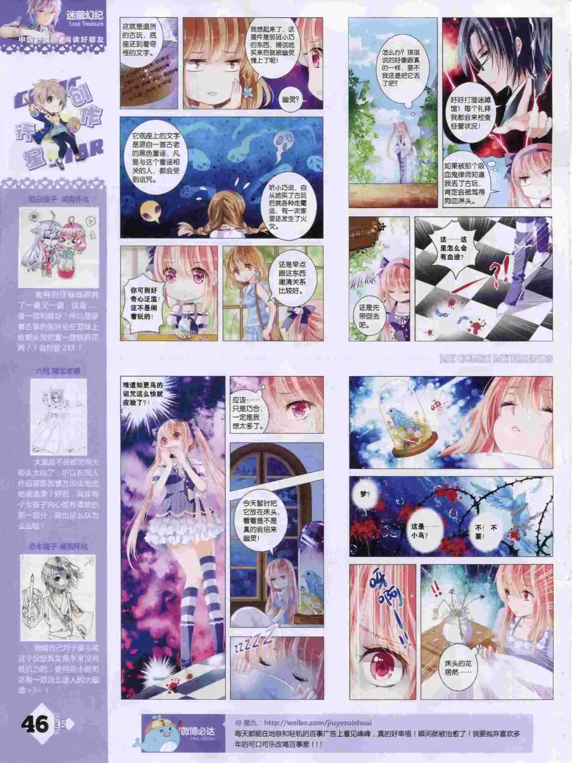 第14期全本(1/2)-第12话