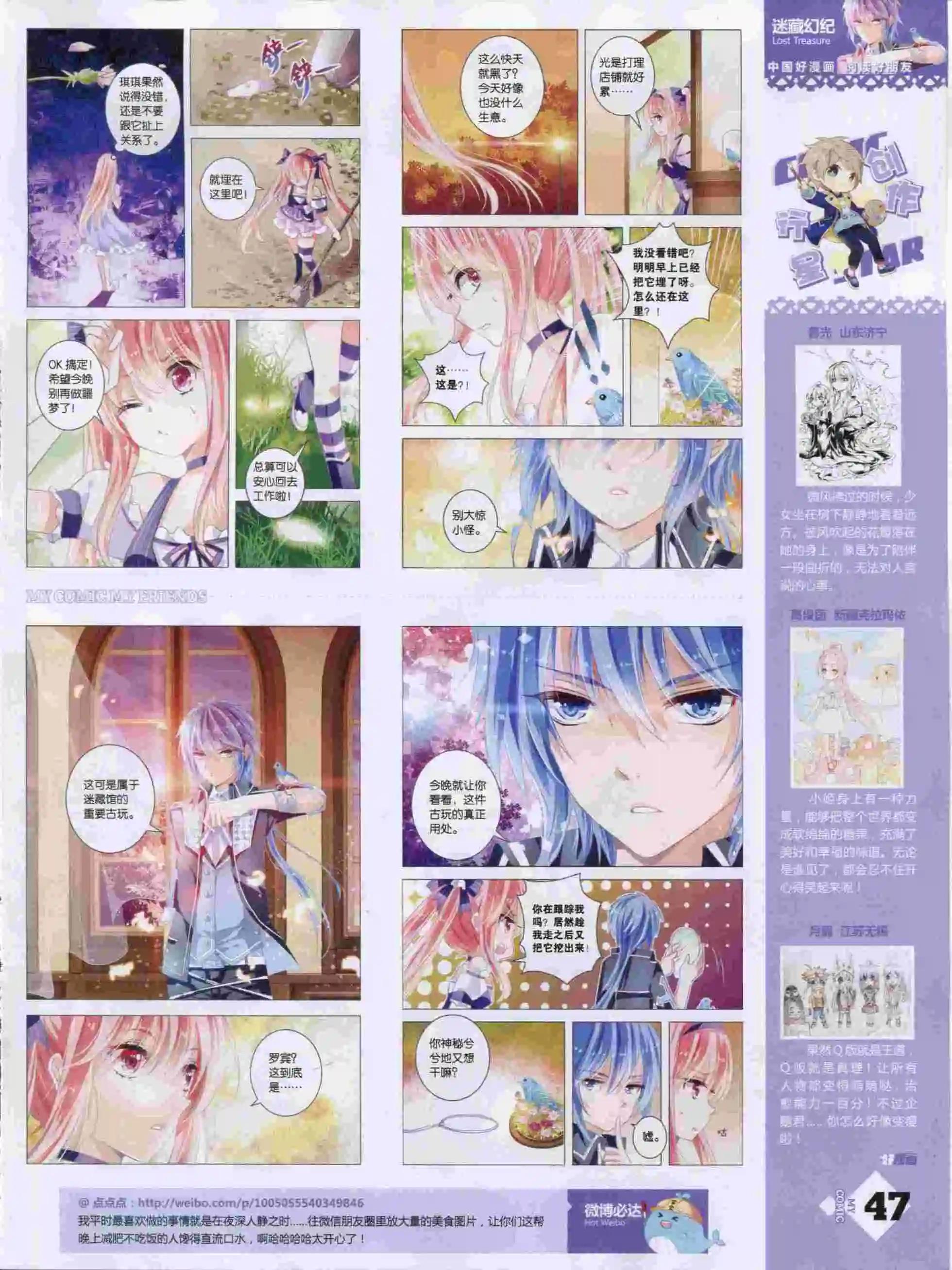 第14期全本(1/2)-第12话