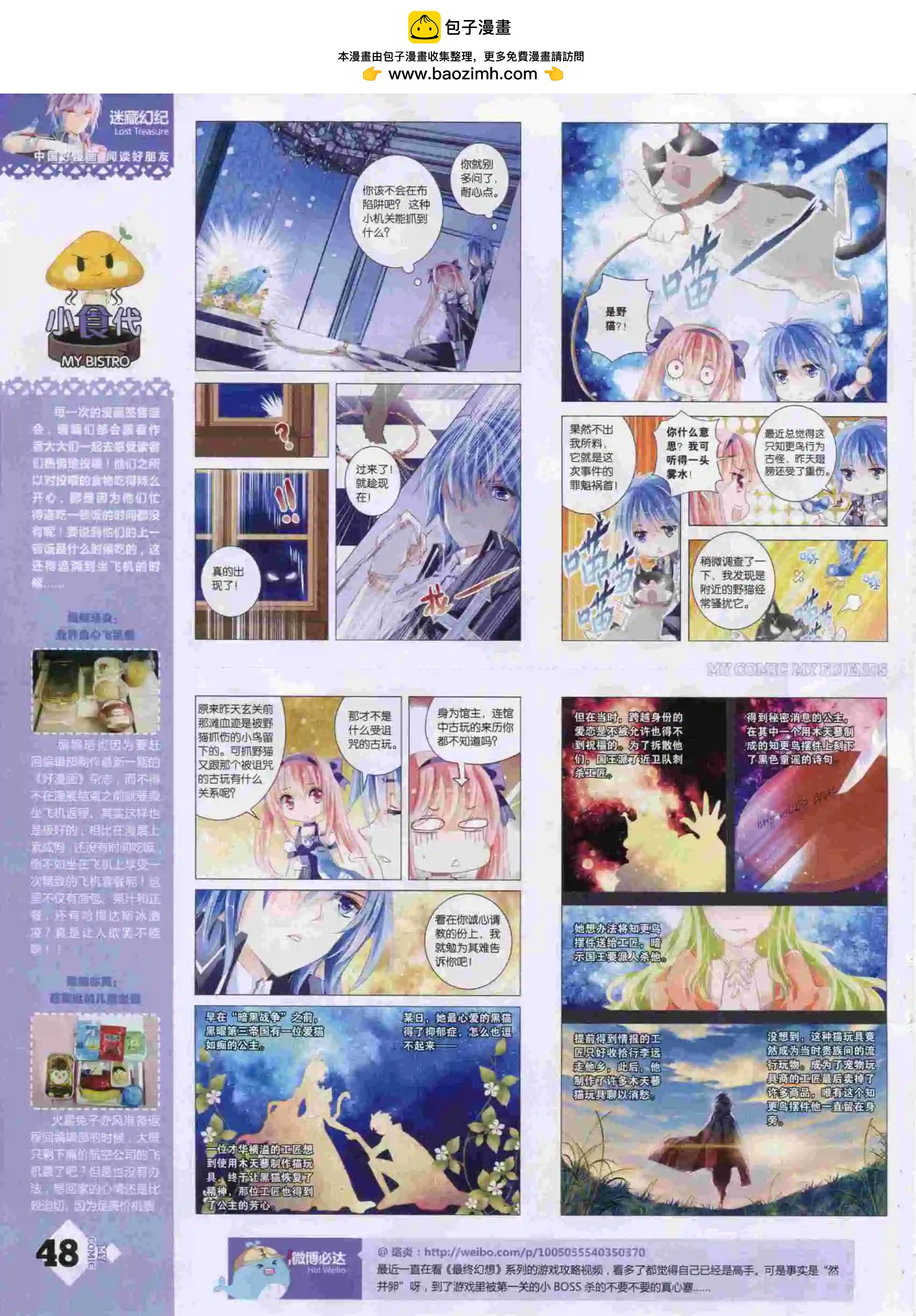 第14期全本(1/2)-第12话