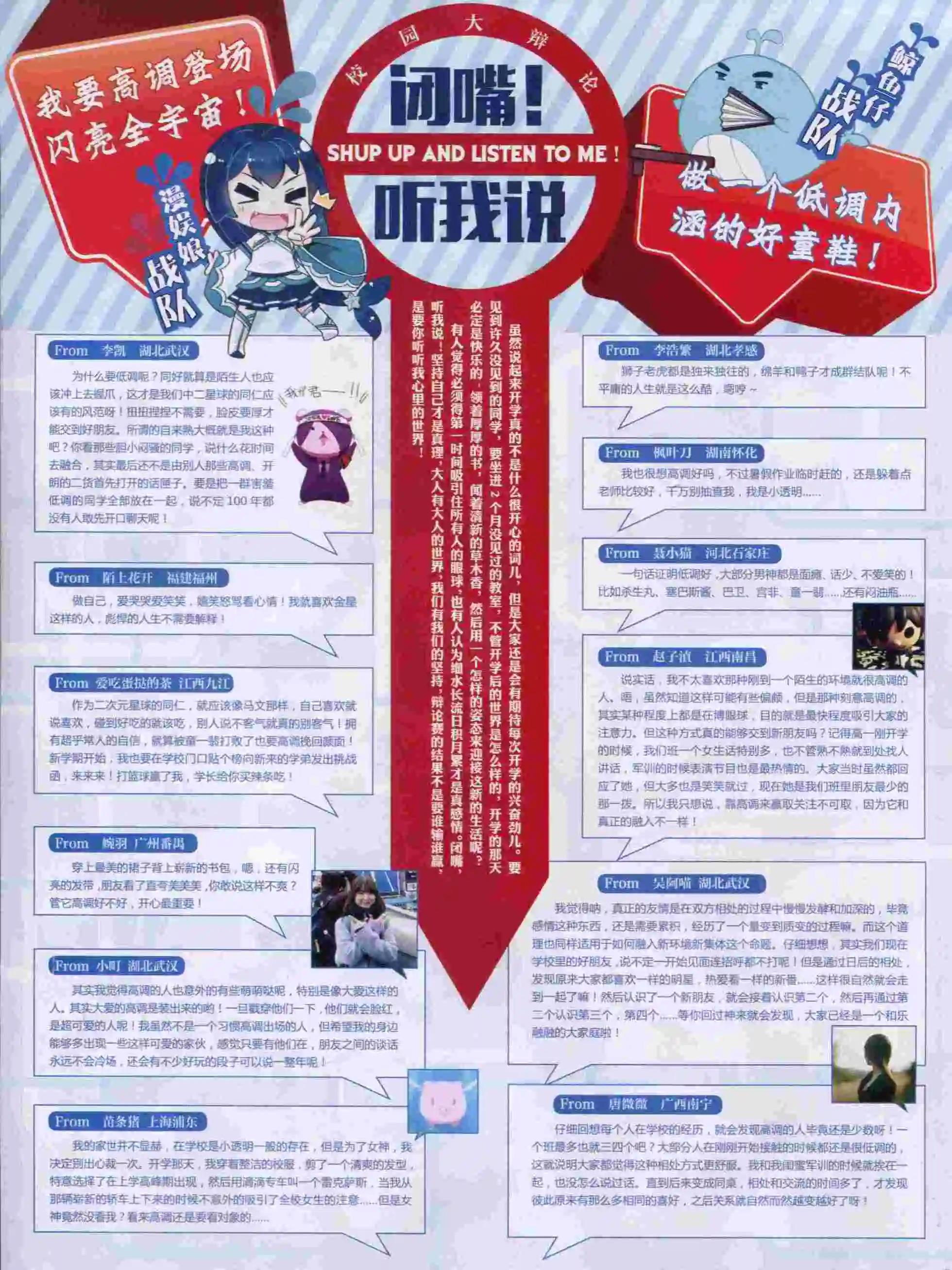 第14期全本(1/2)-第12话