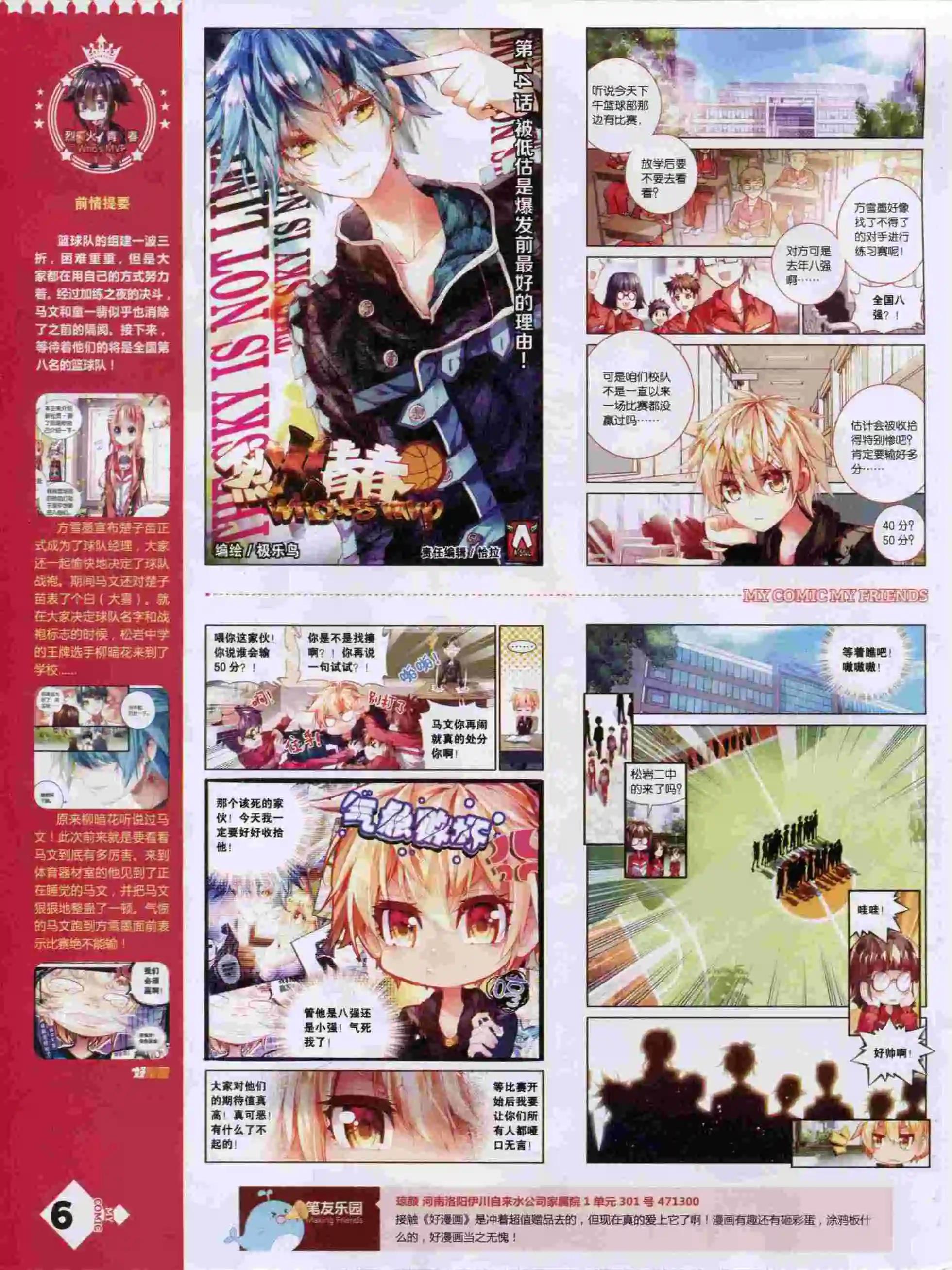 第14期全本(1/2)-第12话