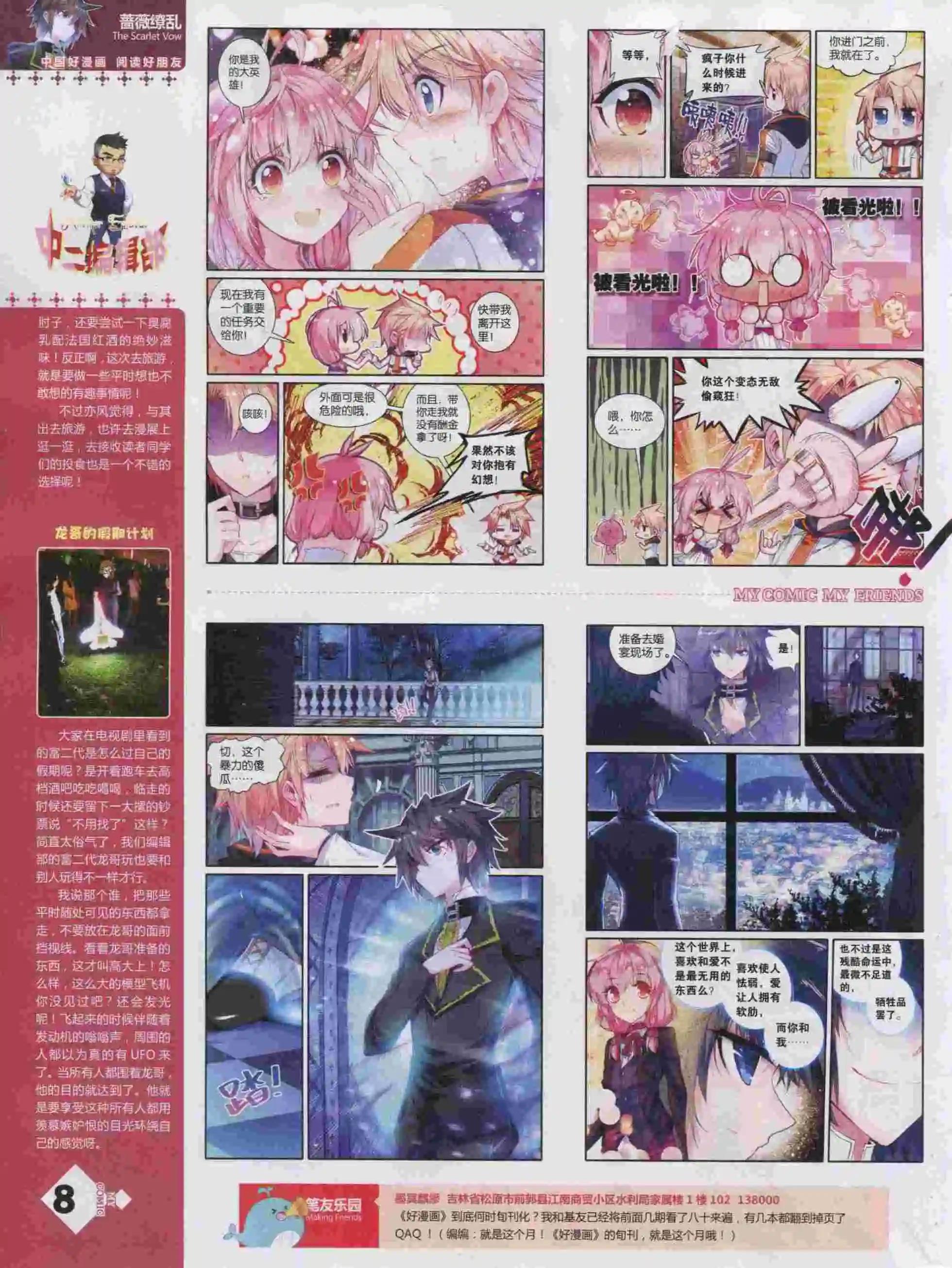 第16期全本(1/2)-第14话