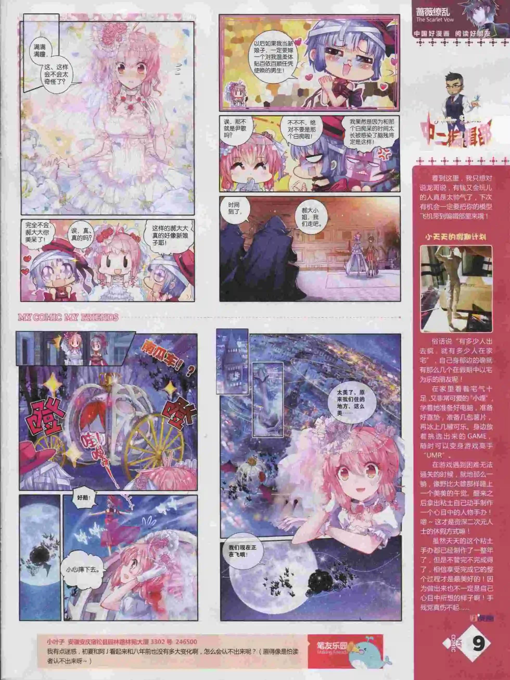 第16期全本(1/2)-第14话