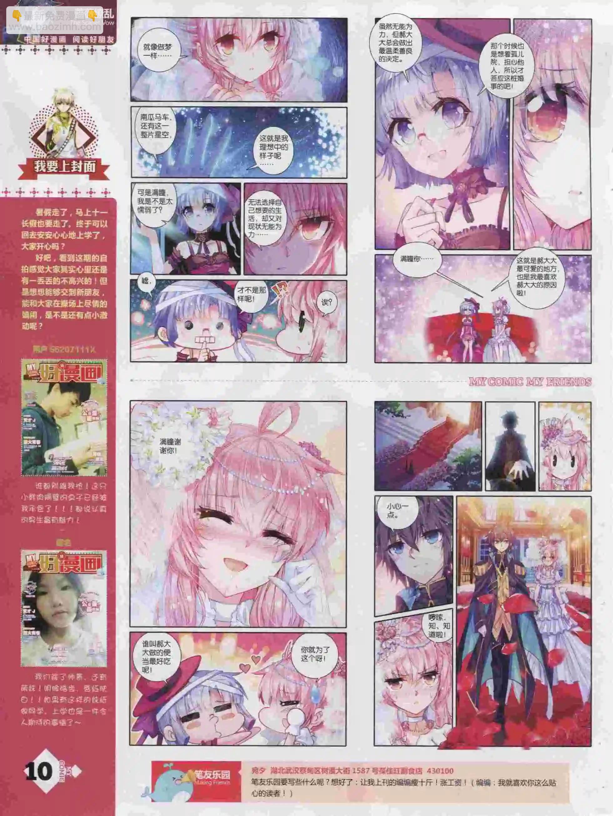 第16期全本(1/2)-第14话