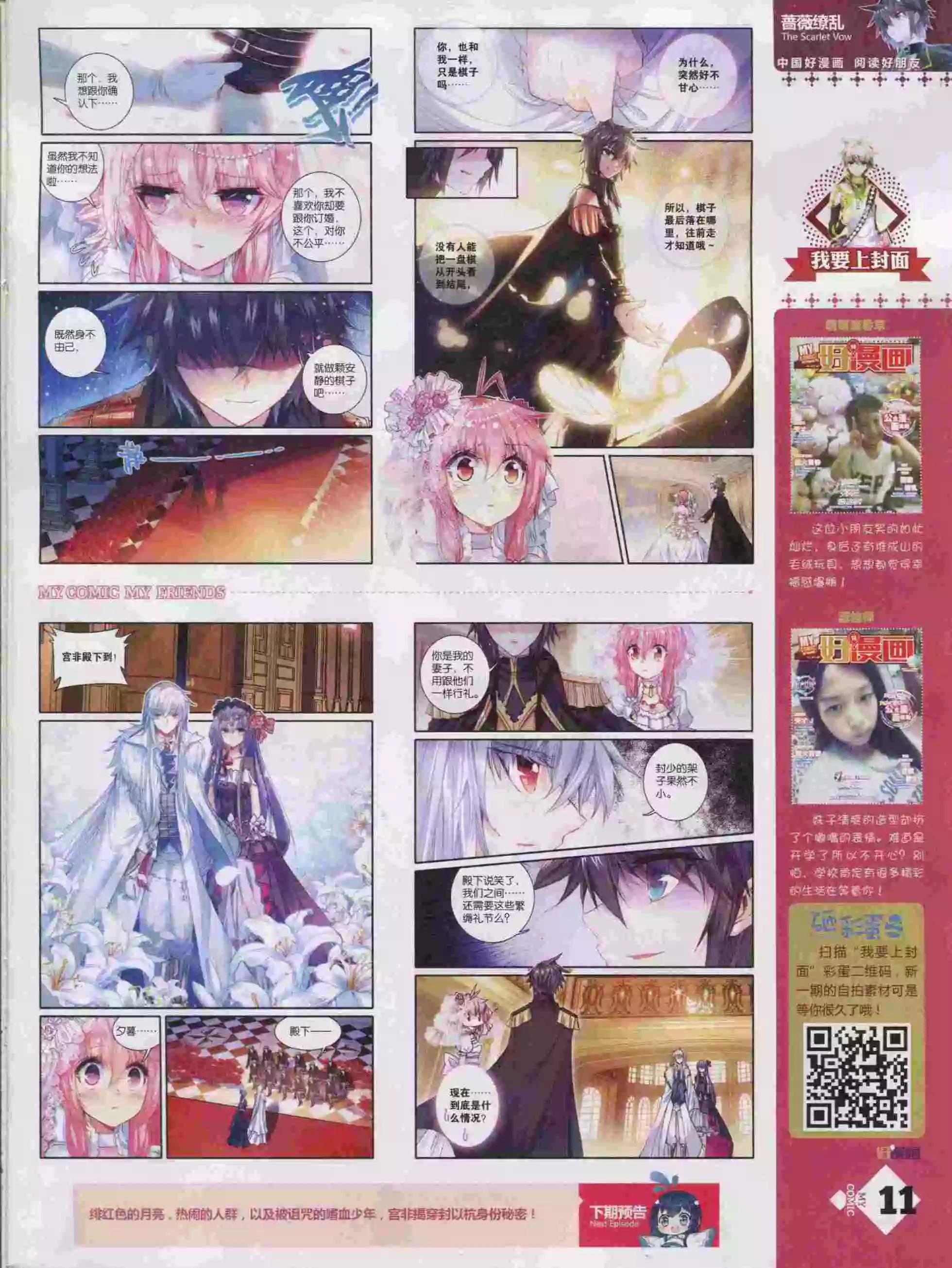 第16期全本(1/2)-第14话