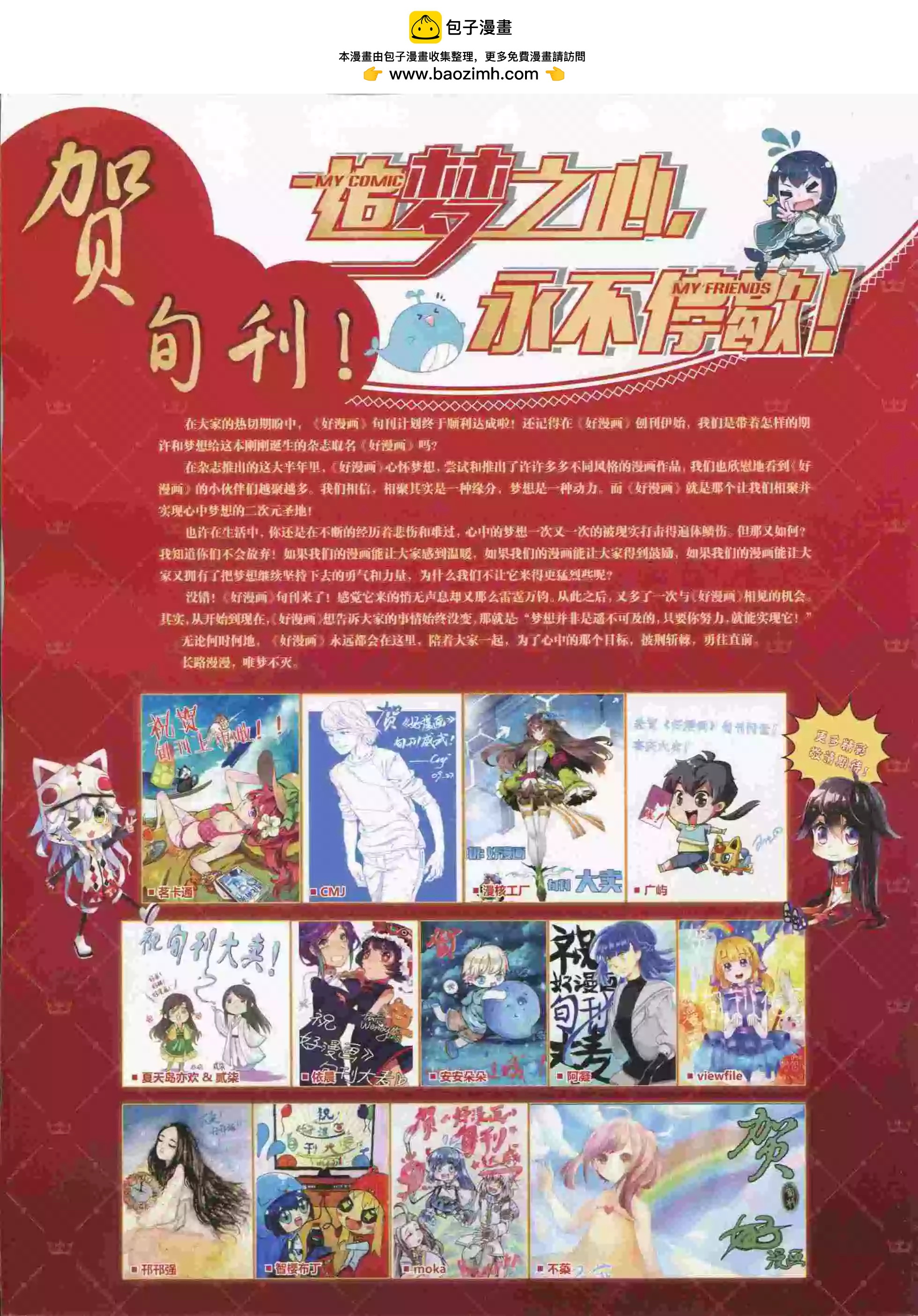 第16期全本(1/2)-第14话