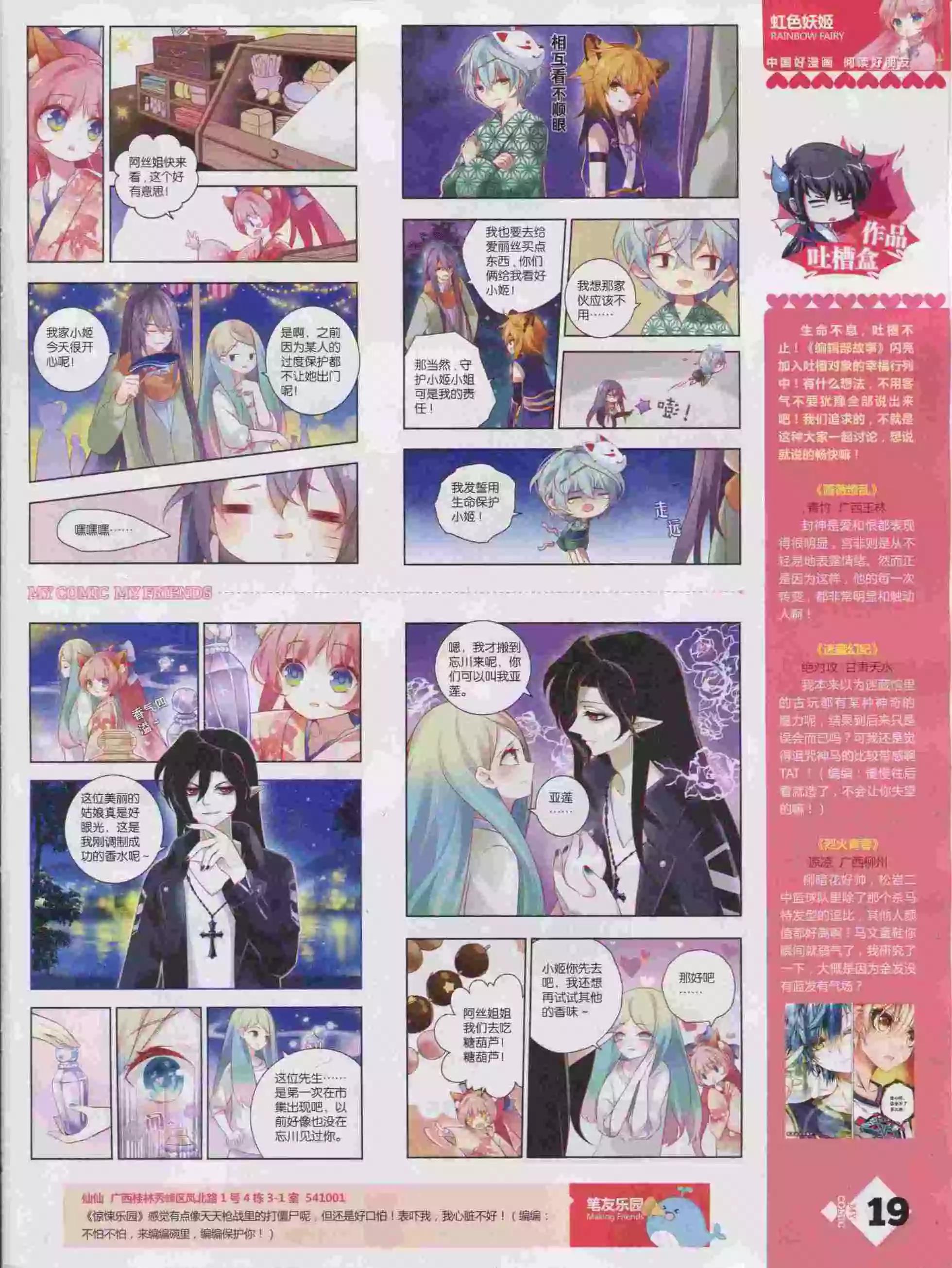 第16期全本(1/2)-第14话