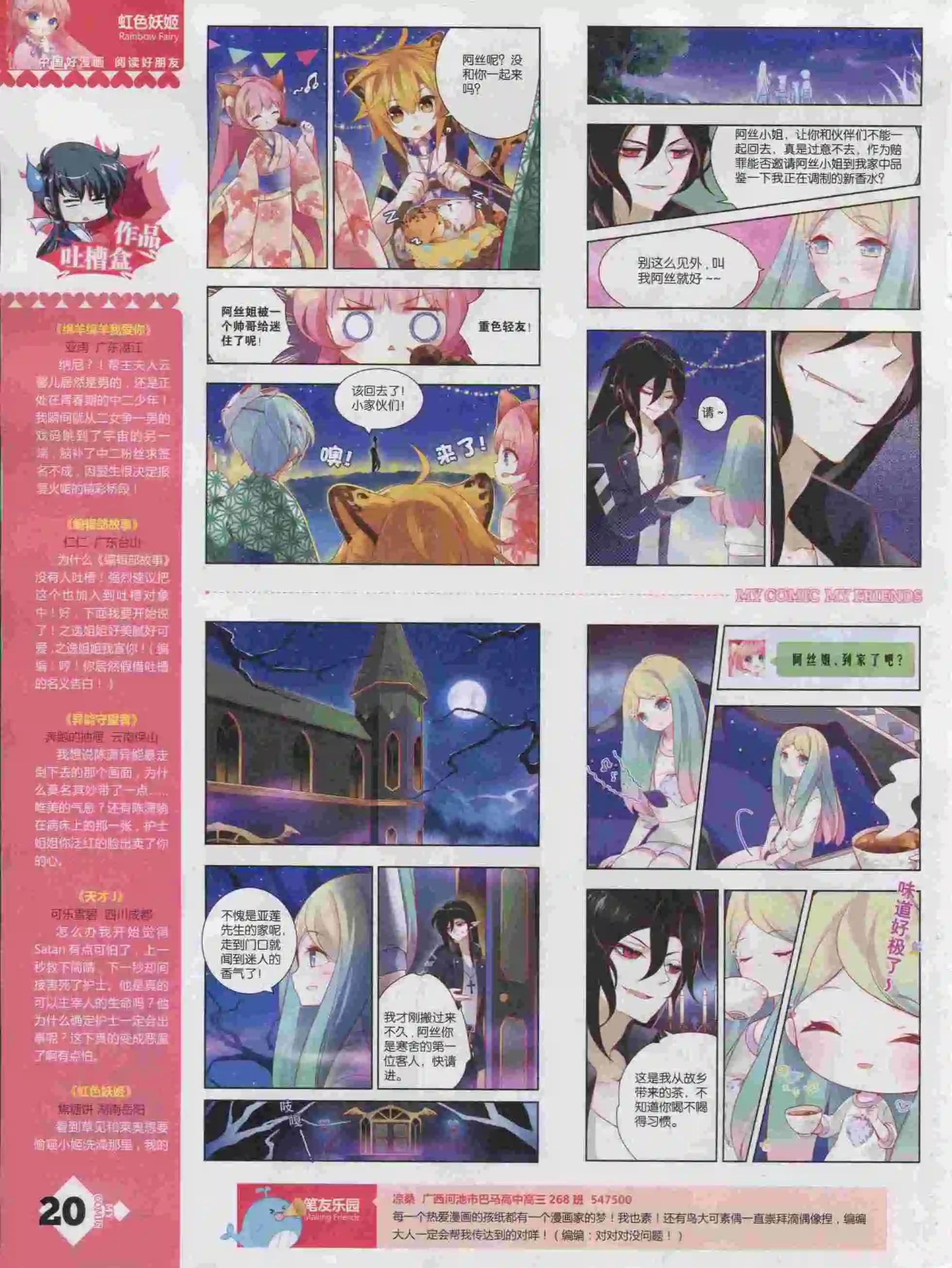 第16期全本(1/2)-第14话