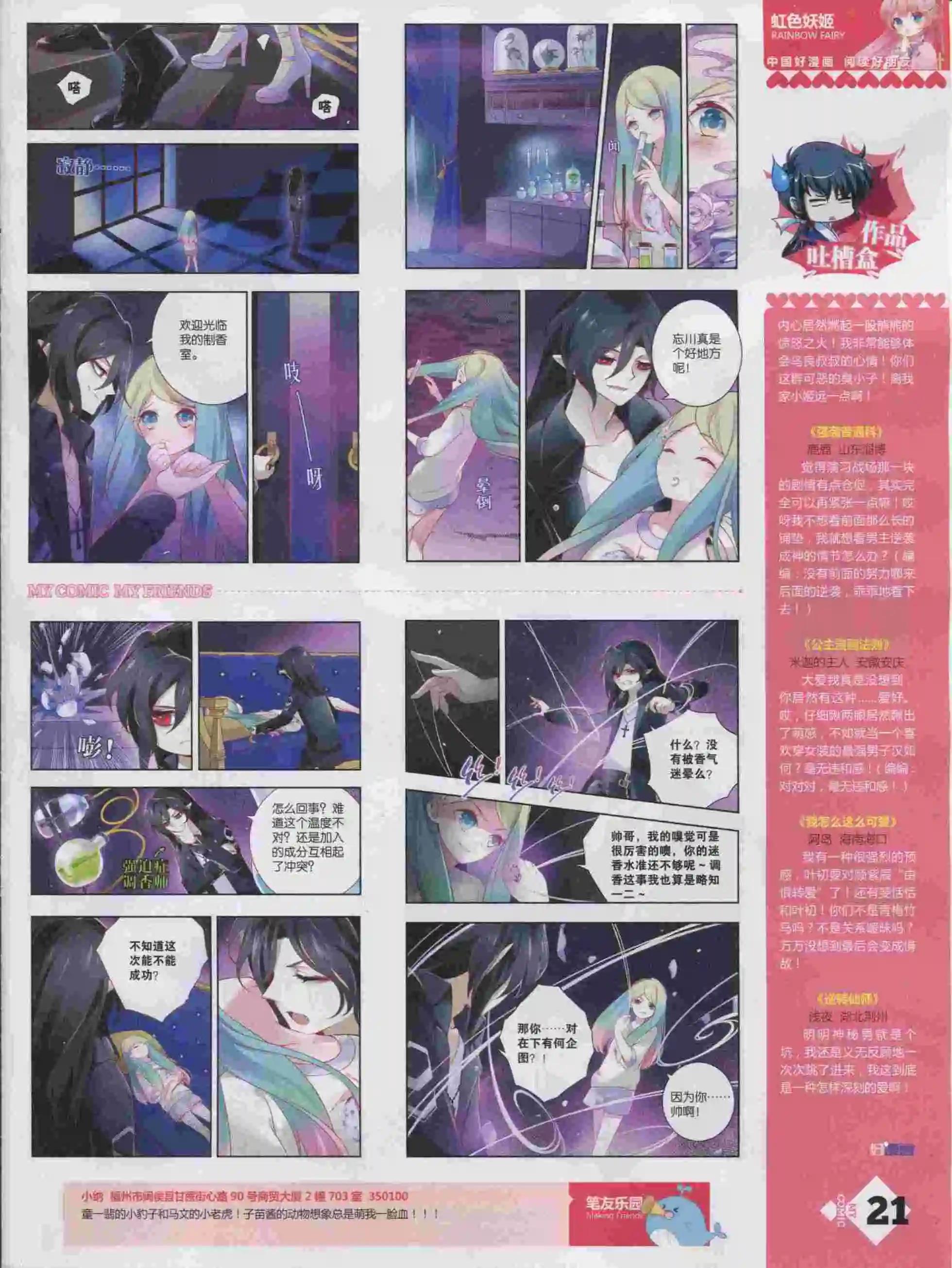 第16期全本(1/2)-第14话