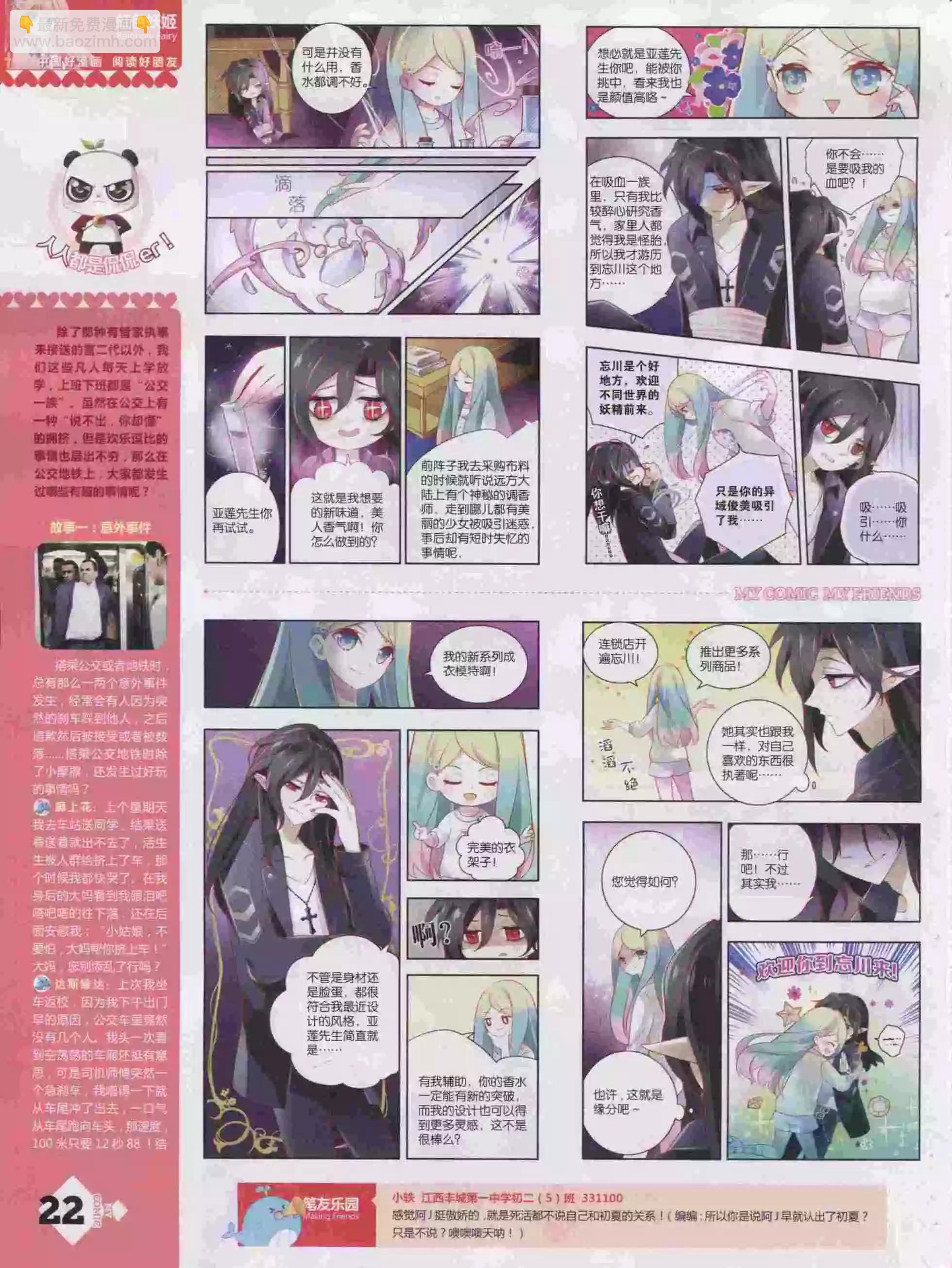 第16期全本(1/2)-第14话