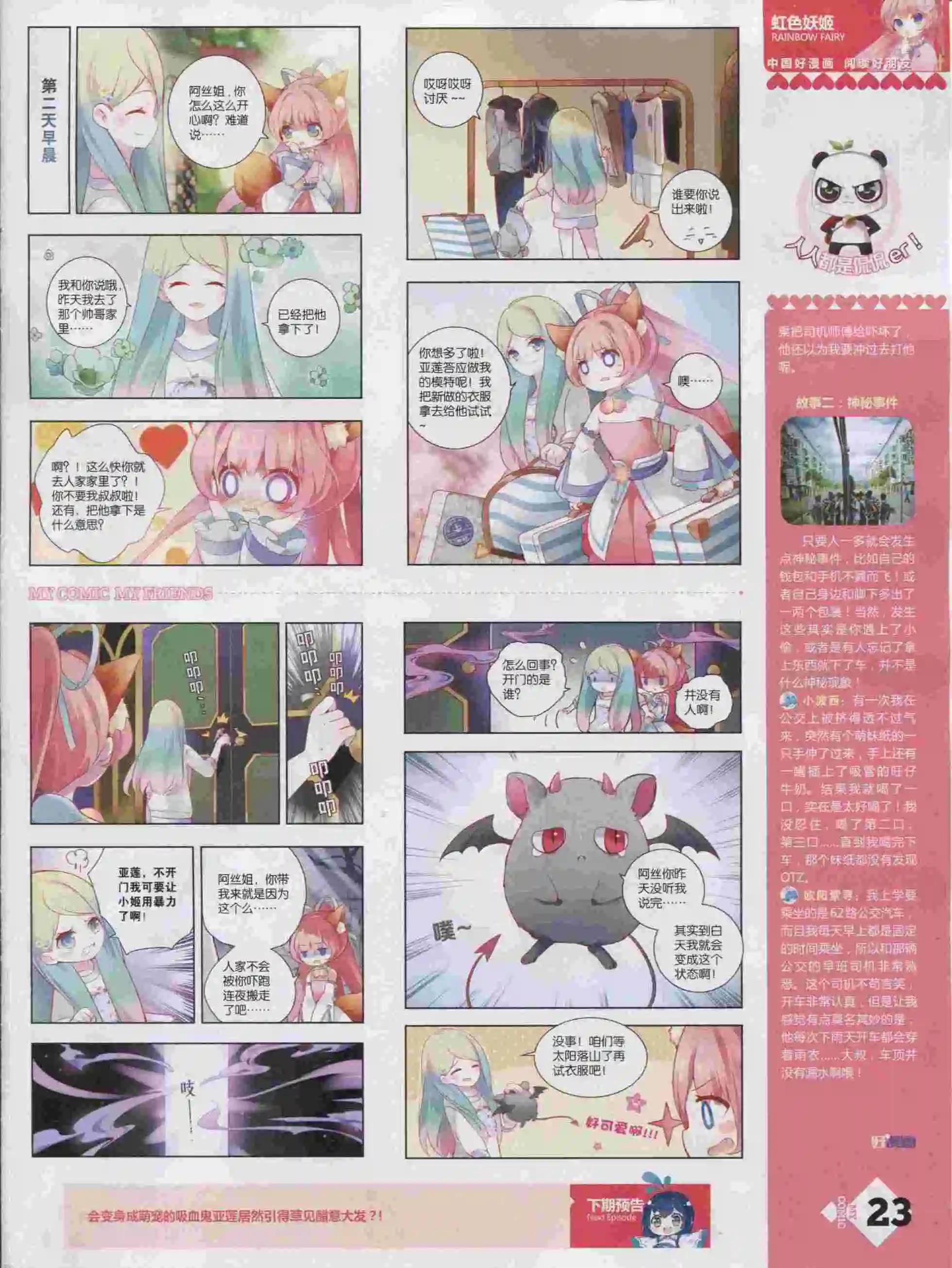 第16期全本(1/2)-第14话